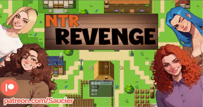 欧美画风NTR复仇/NTR Revenge Ver0.3 AI汉化 [RPG游戏/NTR]  [622M] PC游戏