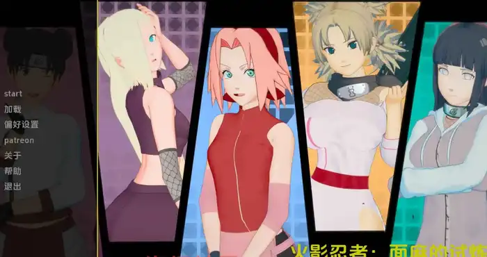 欧美画风火影忍者：面麻的试炼/Naruto: The Trials of Menma v.0.1 AI版【同人SLG/汉化/动态】PC+安卓