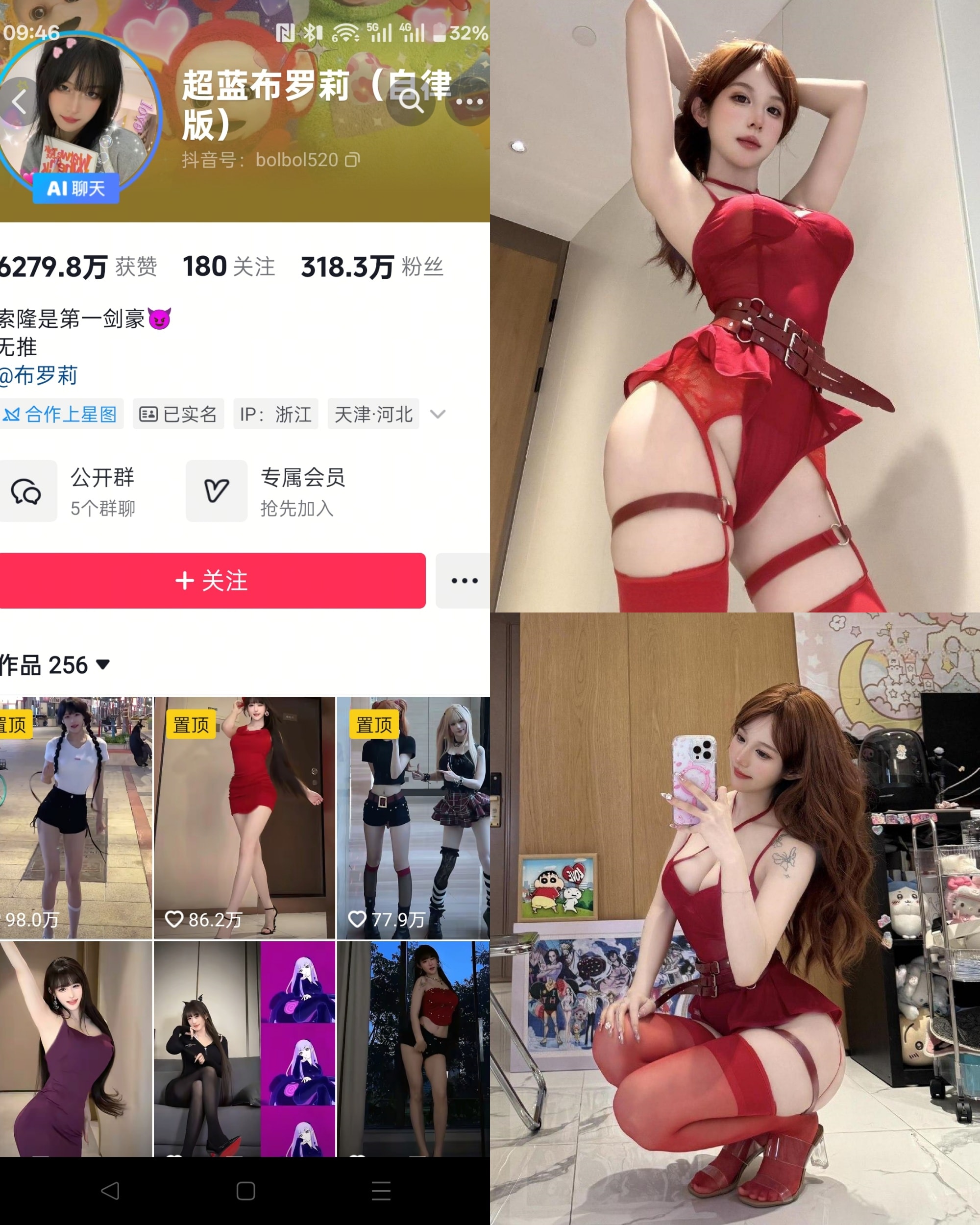 【抖音反差】超蓝布罗莉[20P]