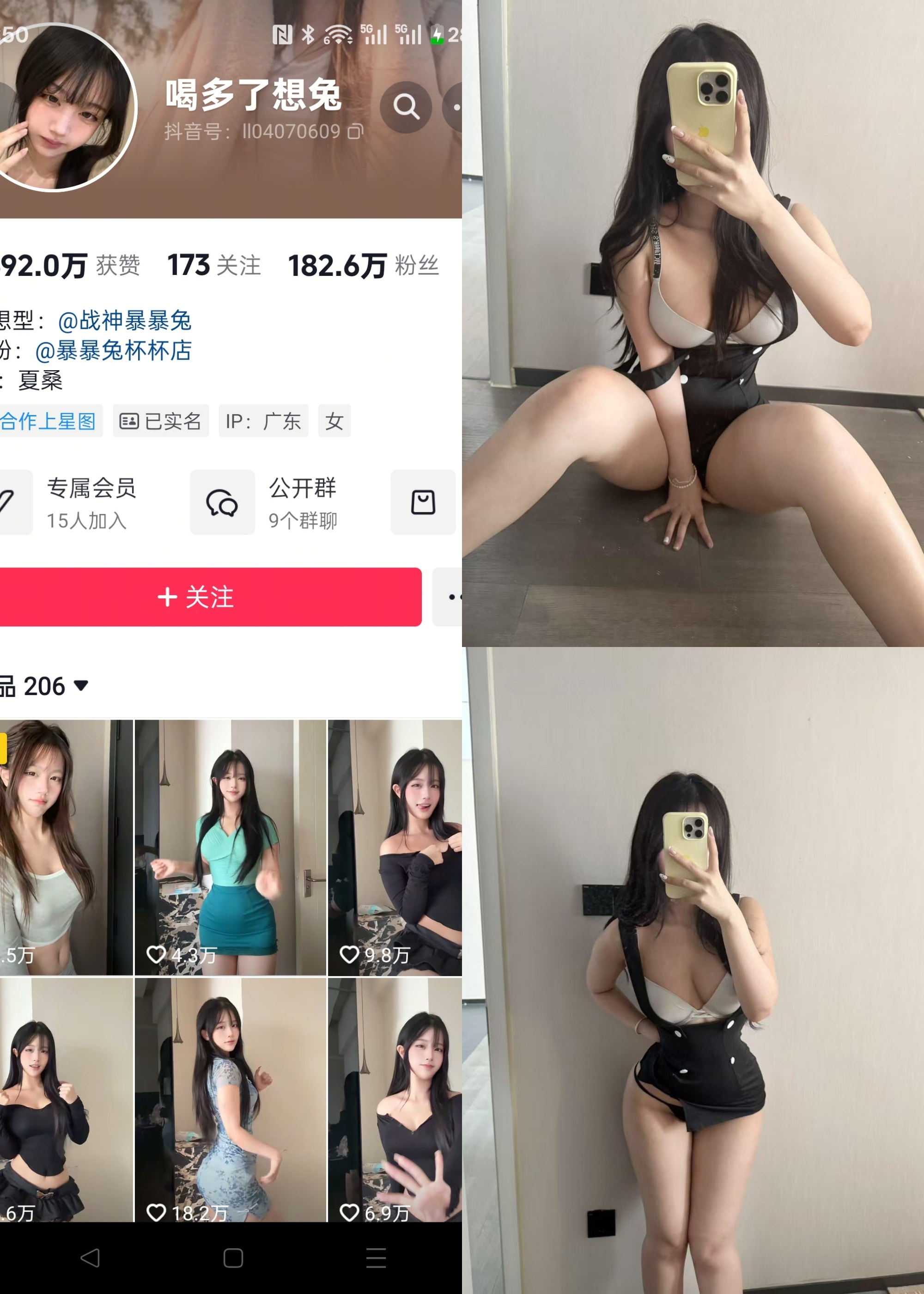 【抖音反差】喝多了想吐-吊带束身裙[10P2V]