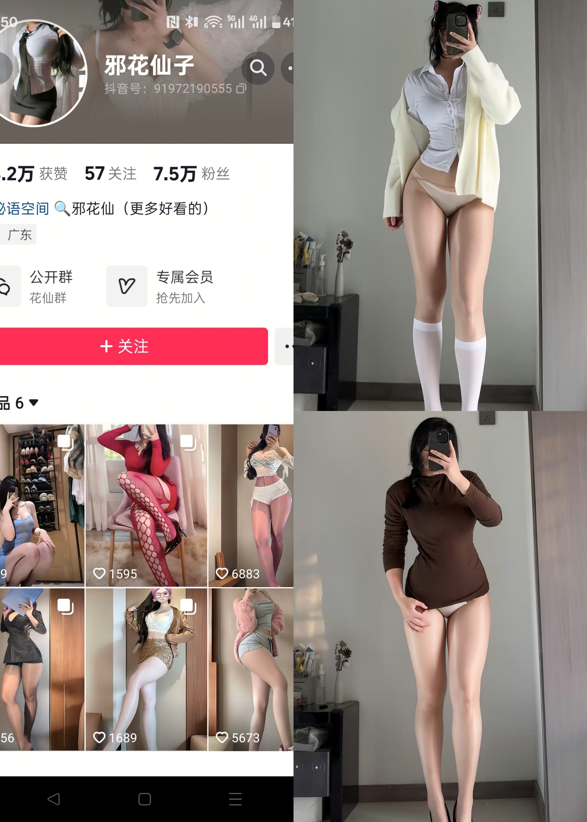 【抖音反差】邪花仙-油丝短筒袜[14P1V]