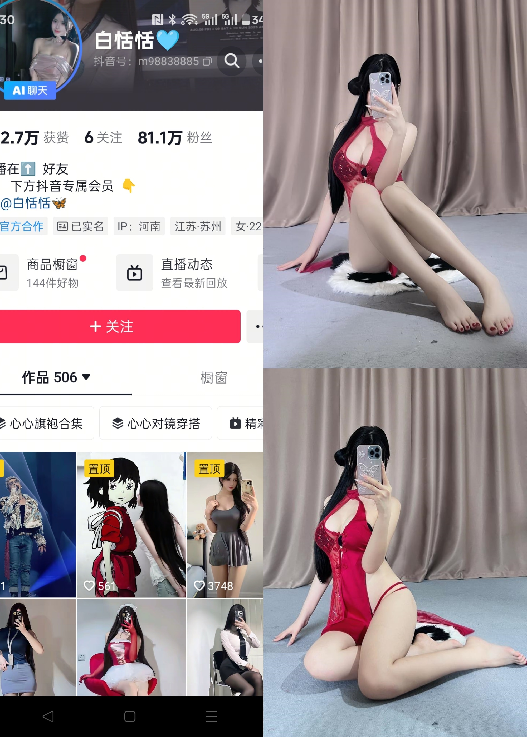 【抖音反差】白恬恬-性感蕾丝旗袍[21P]