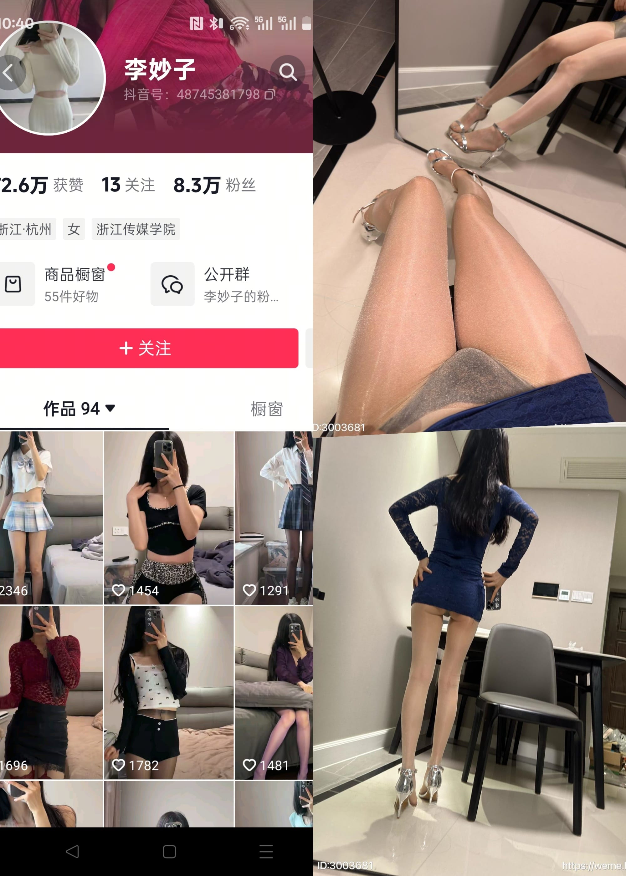 【抖音反差】李妙子-NO.070期 [26P]