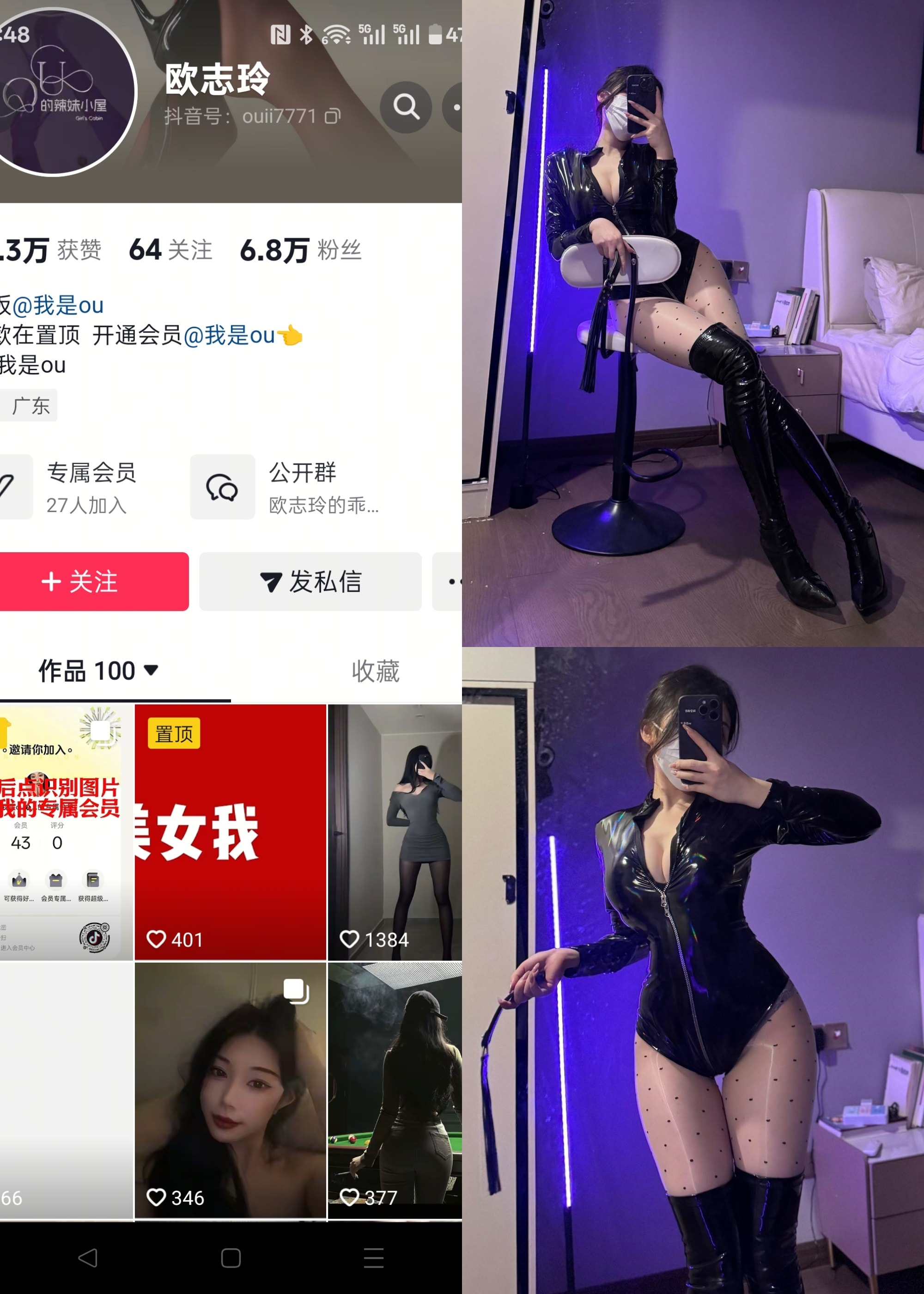 【抖音反差】我是ou-点点肉丝袜[15P]