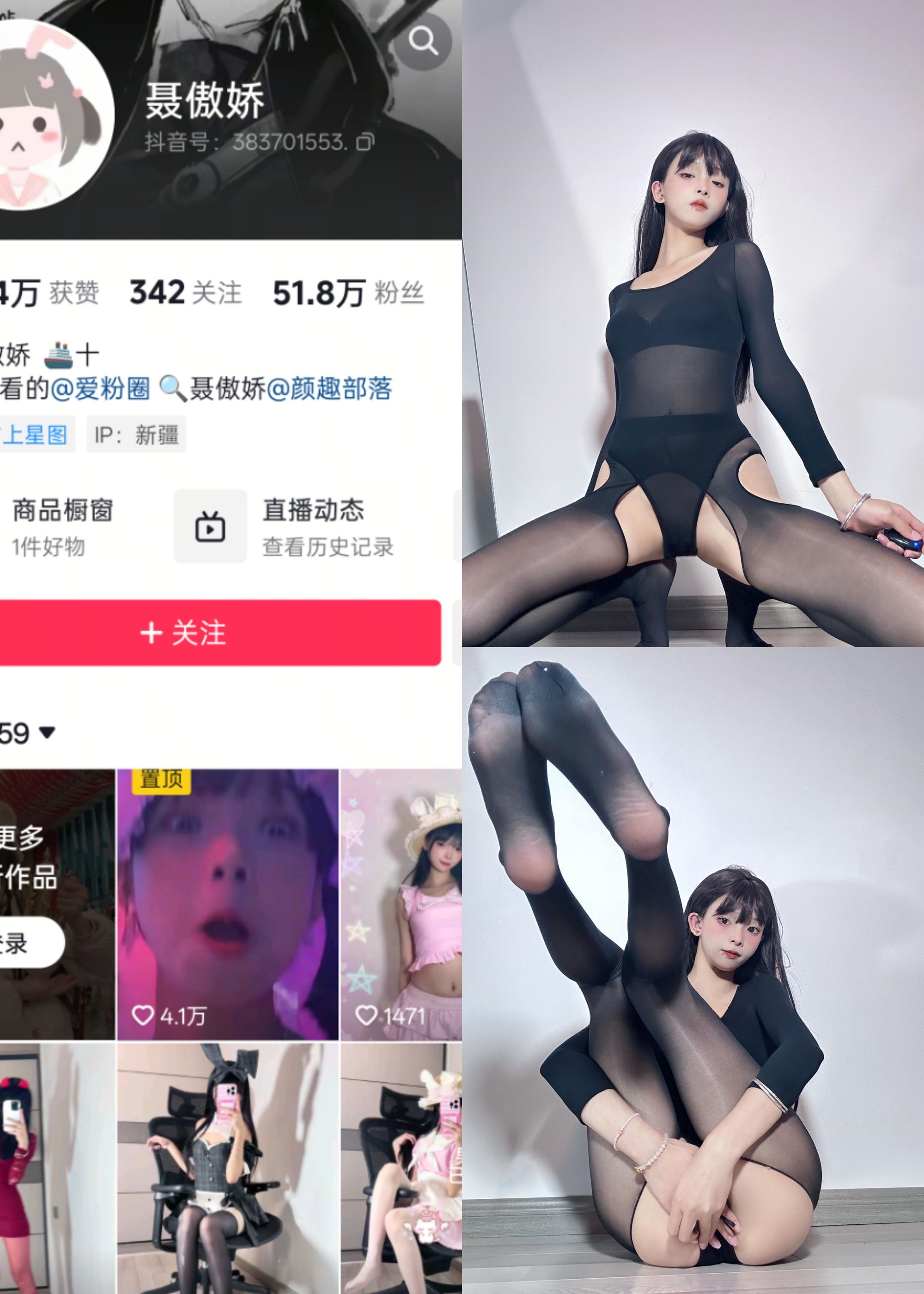 【抖音反差】聂傲娇-开档黑丝[19P]