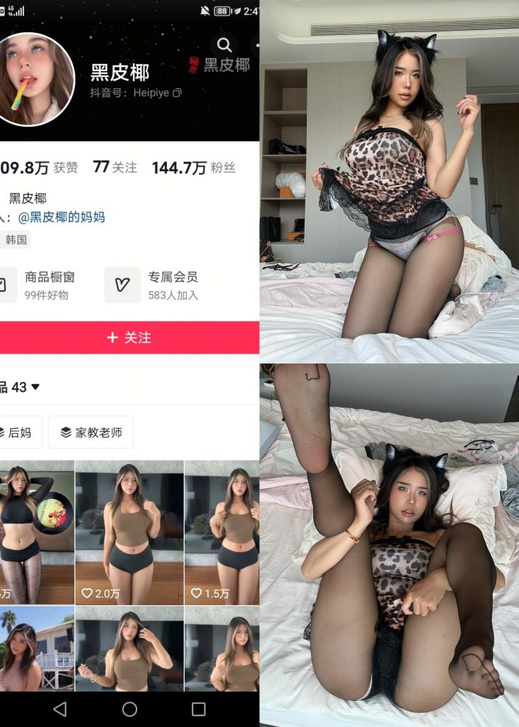 图片[1]-【抖音反差】黑皮椰-NO.005期 [36P]-写真栈