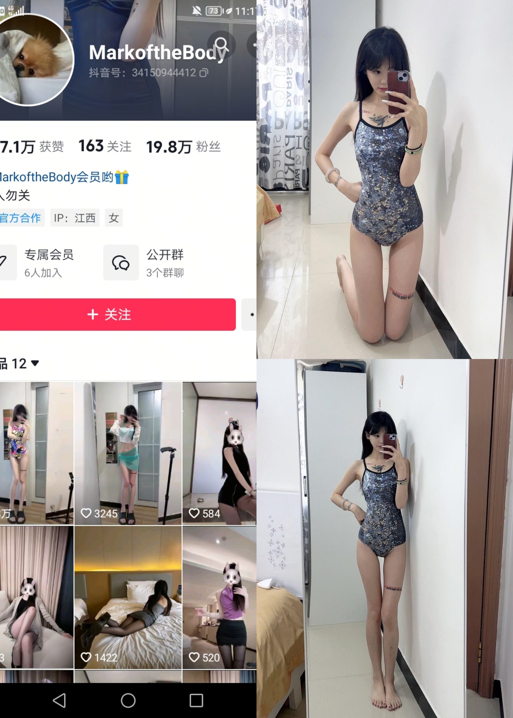 【抖音反差】MarkoftheBodady-吊带连体衣[13P]