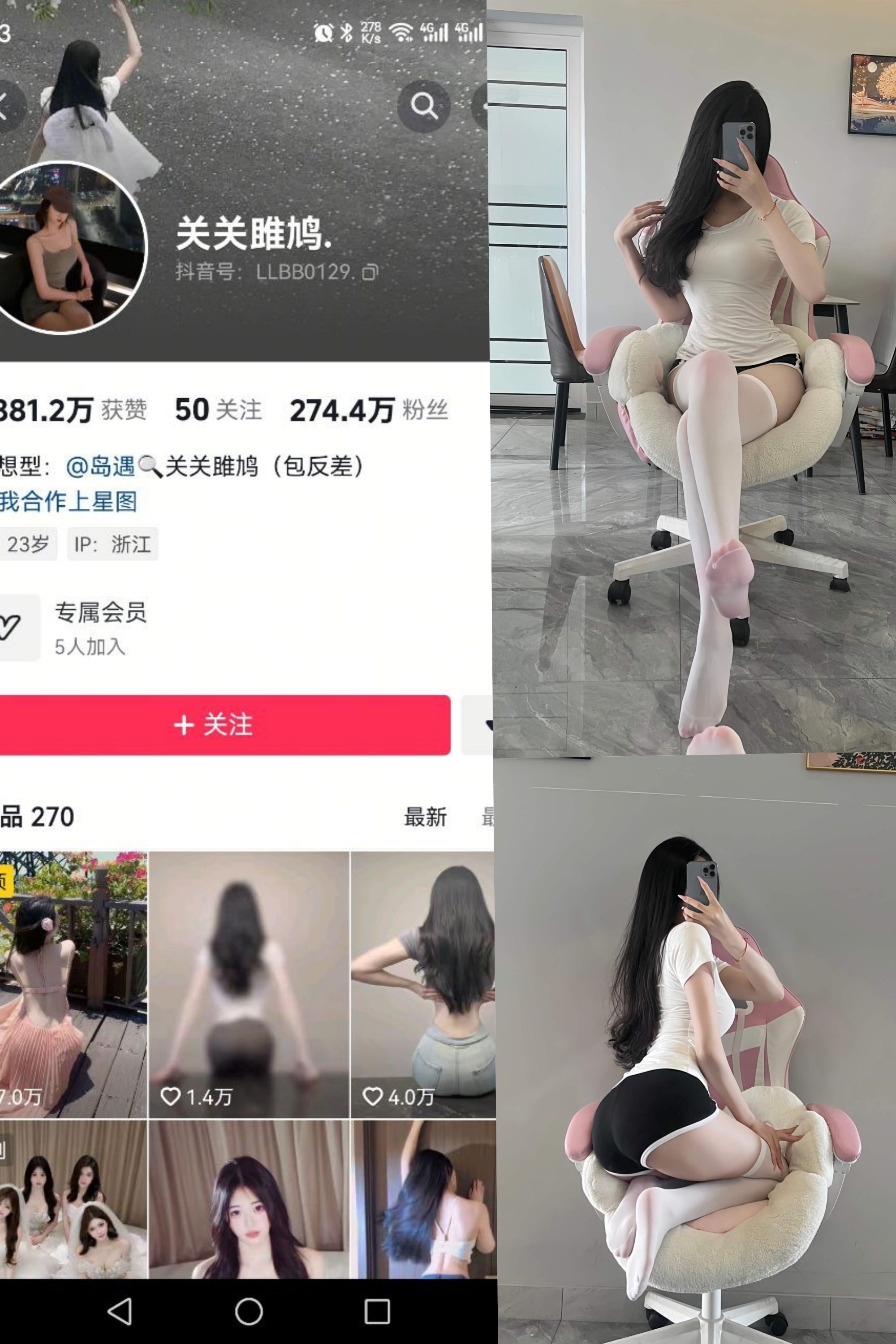 【抖音反差】关关雎鸠-过膝白丝腿[12P]