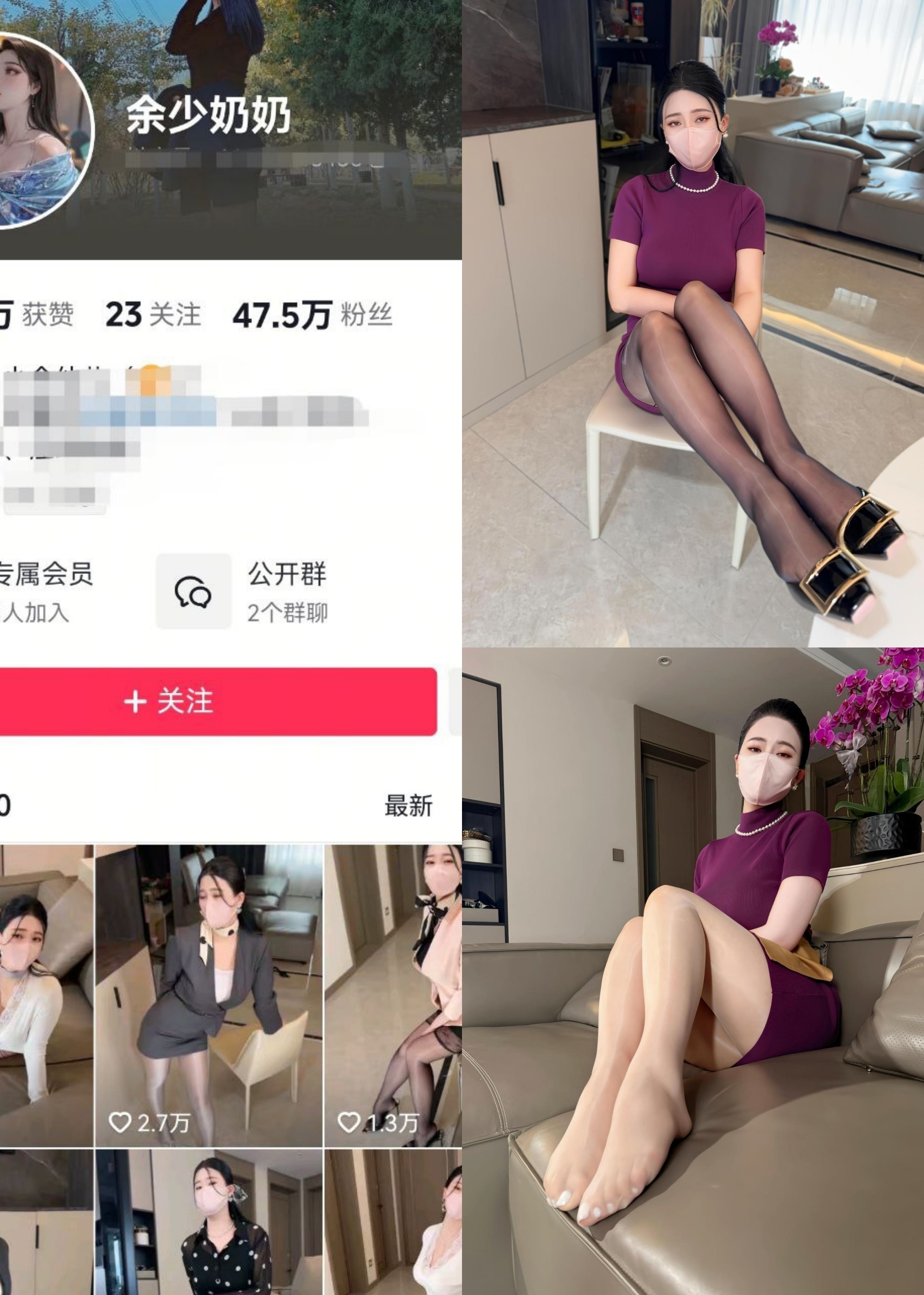 【抖音反差】余少奶奶-紫色黑丝诱惑[17P]