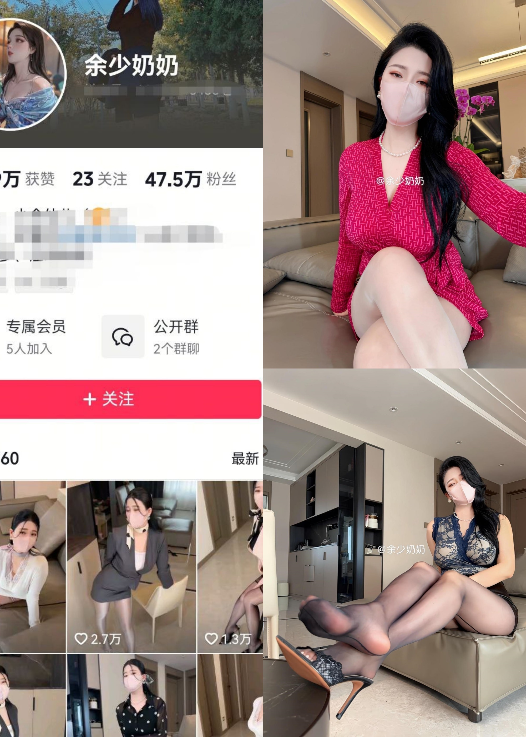 【抖音反差】余少奶奶-NO.001期 [25P1V]