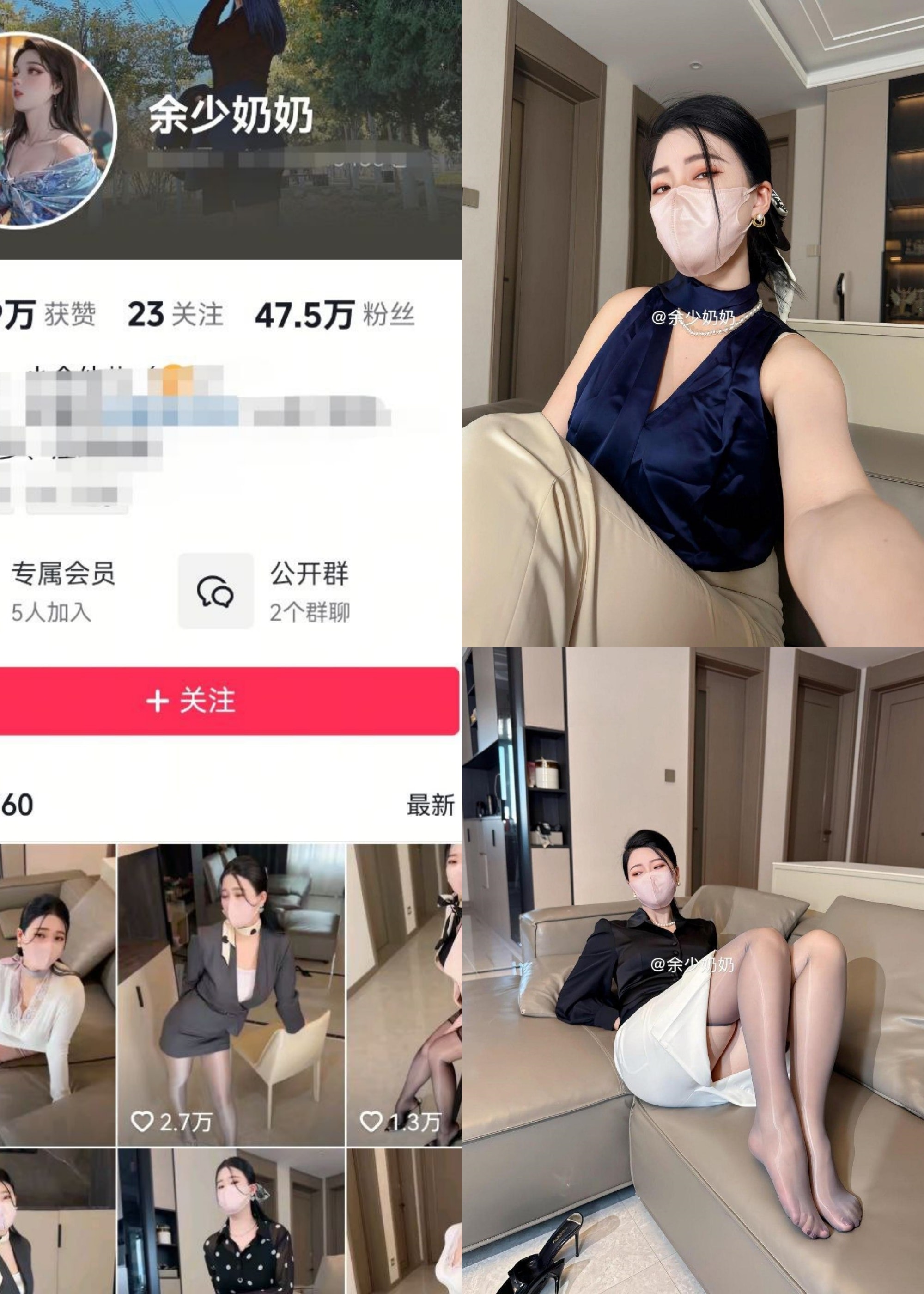 【抖音反差】余少奶奶-人妻美足[14P]