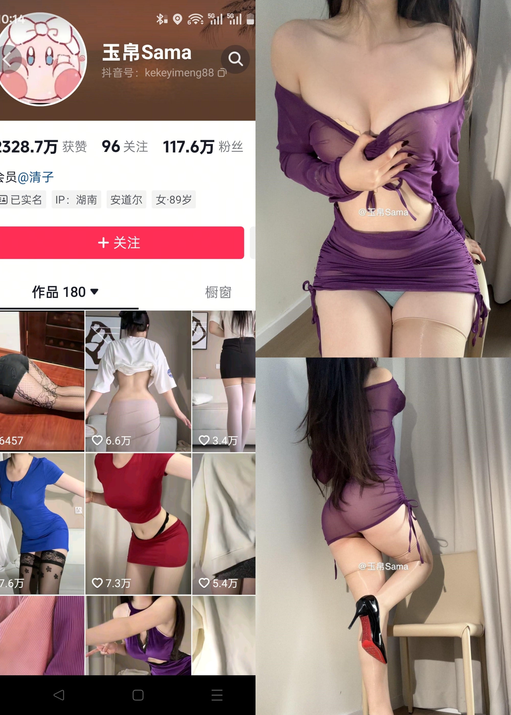 【抖音反差】玉帛-NO.007期[24P]