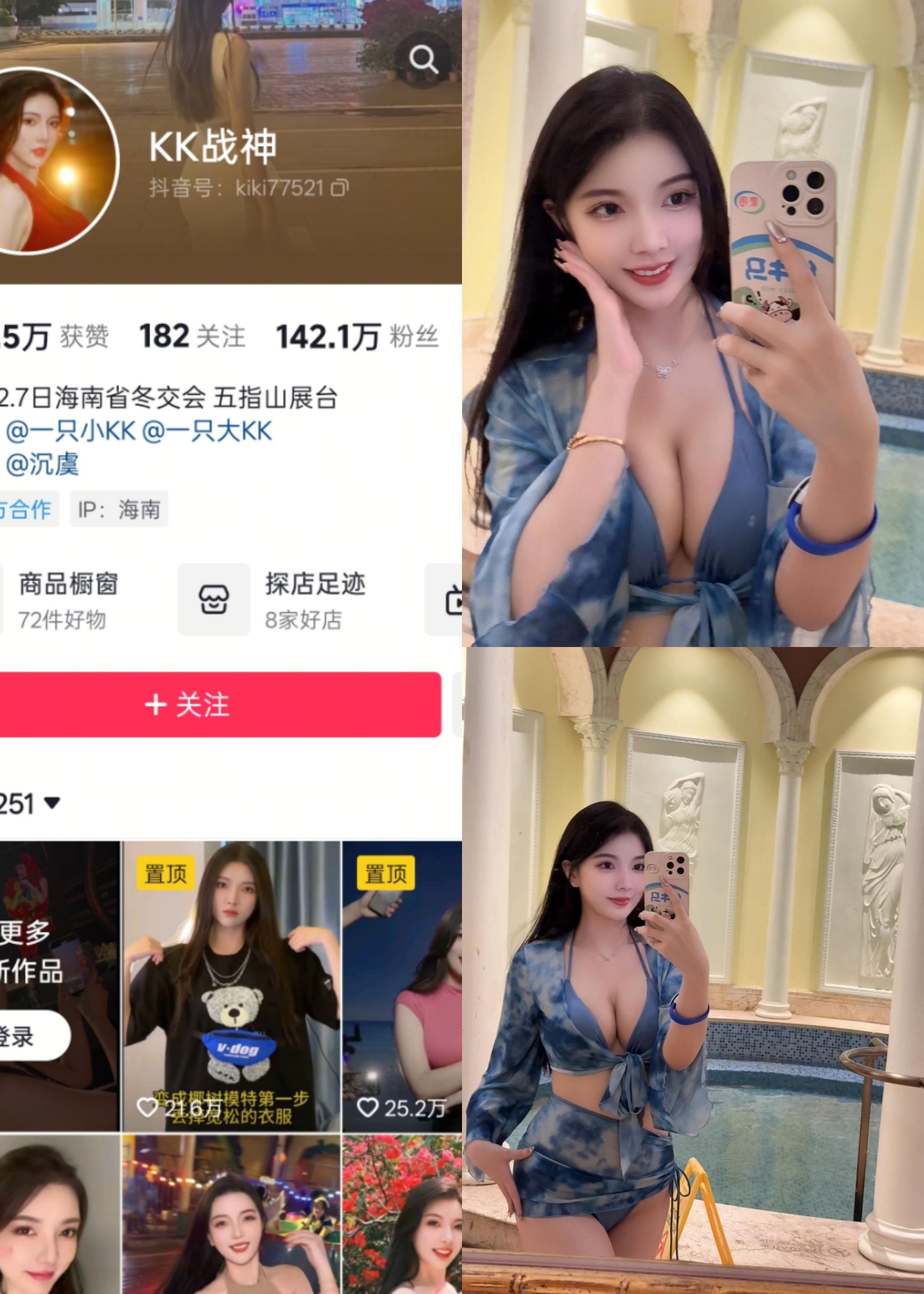 【抖音反差】KK战神-蓝纱透视女神[18P]