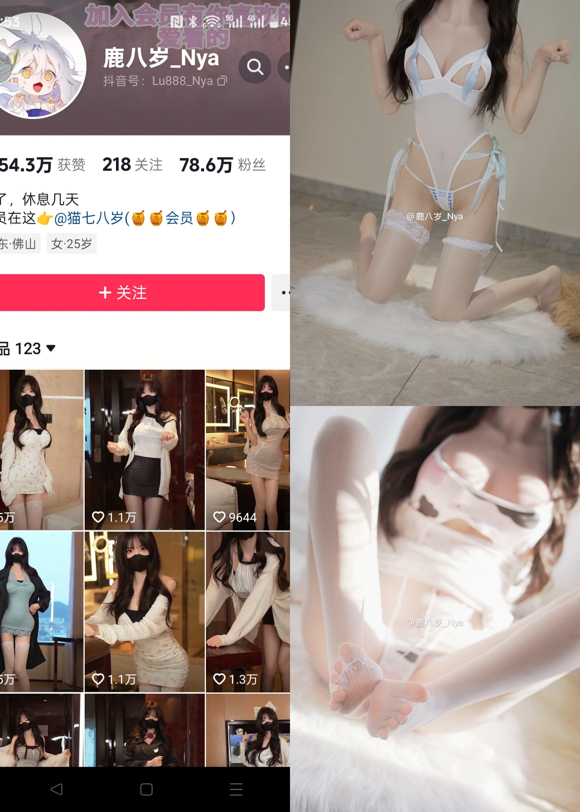 【抖音反差】鹿八岁-彩星星套装[21P1V]