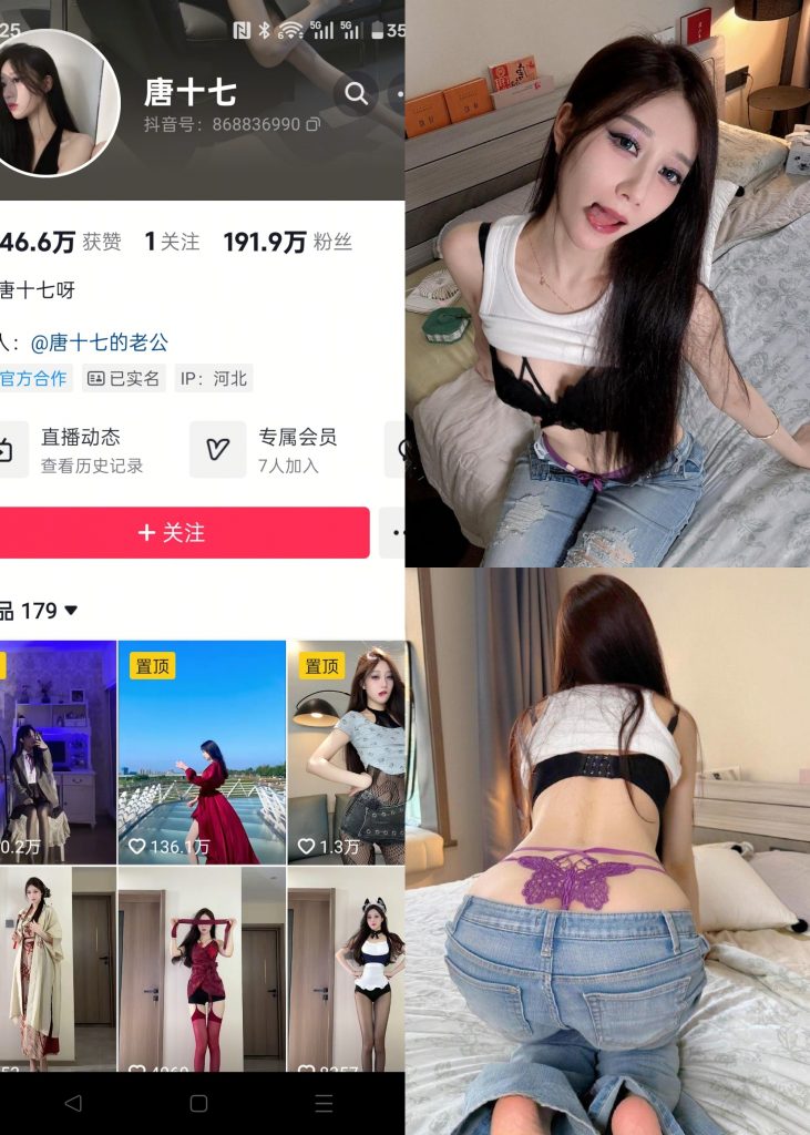 图片[1]-【抖音反差】唐十七-紫色蝴蝶[20P]-写真栈