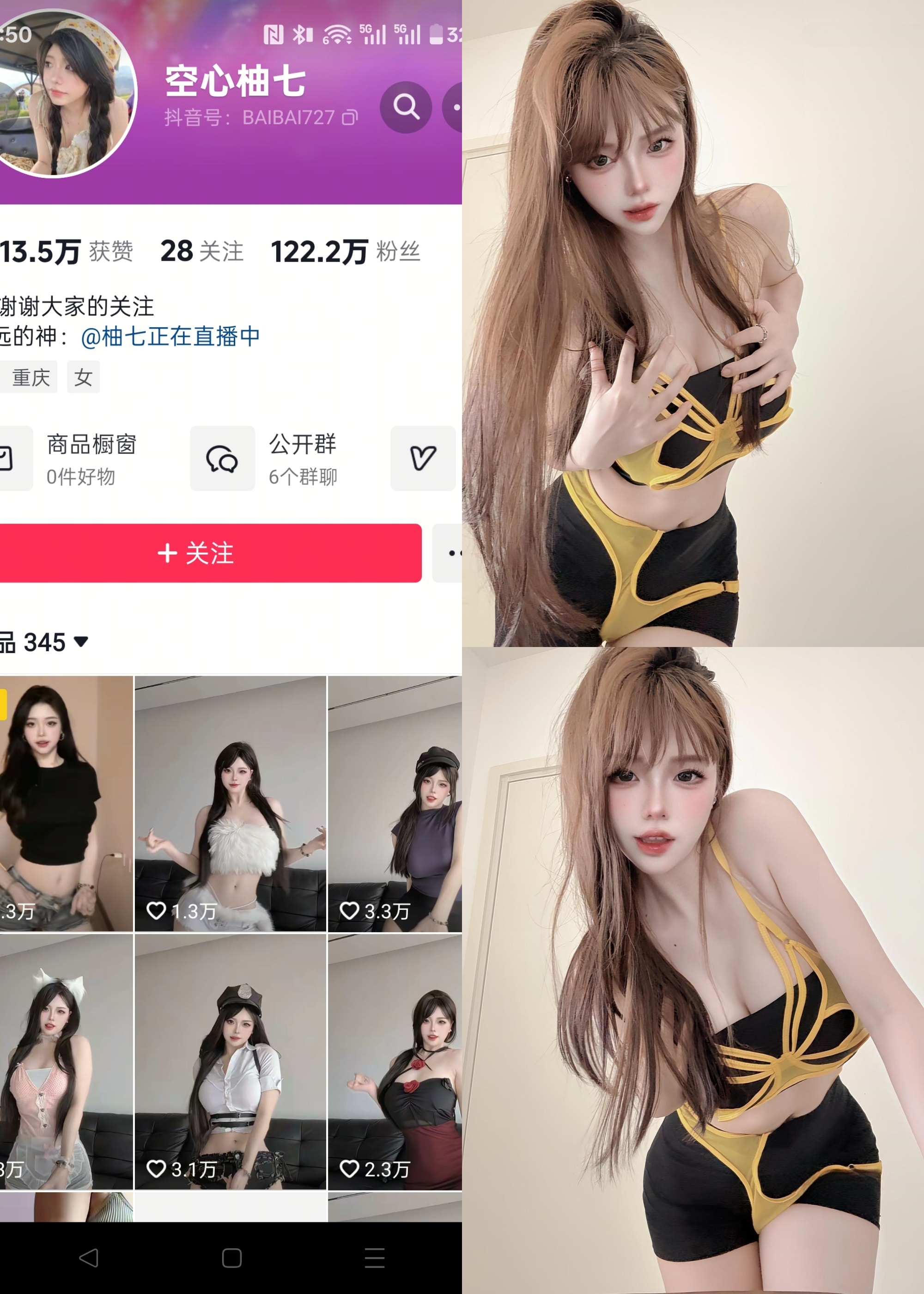 【抖音反差】空心柚七-透视黄内衣[11P]