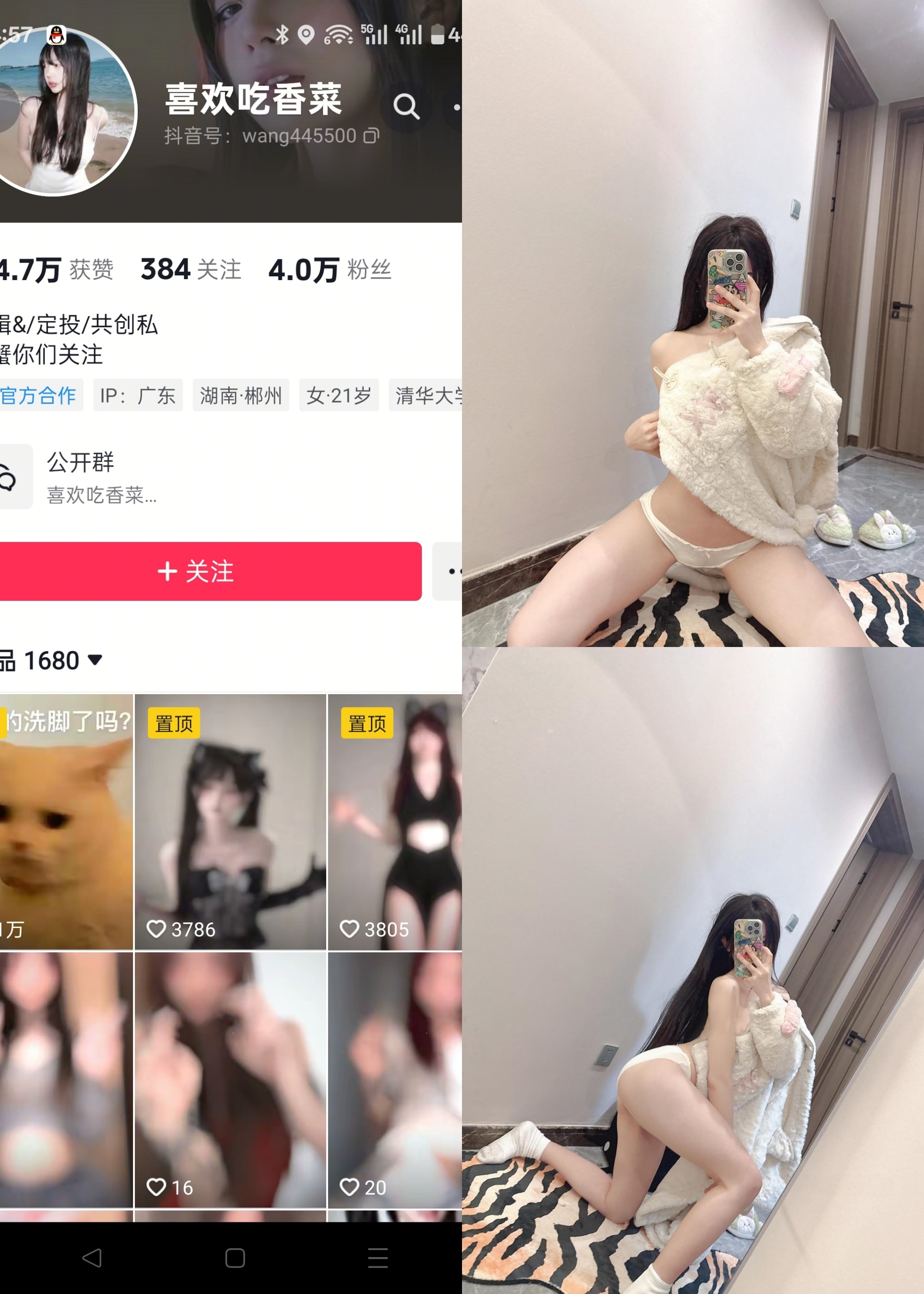 【抖音反差】喜欢吃香菜-NO.005期 [15P2V]