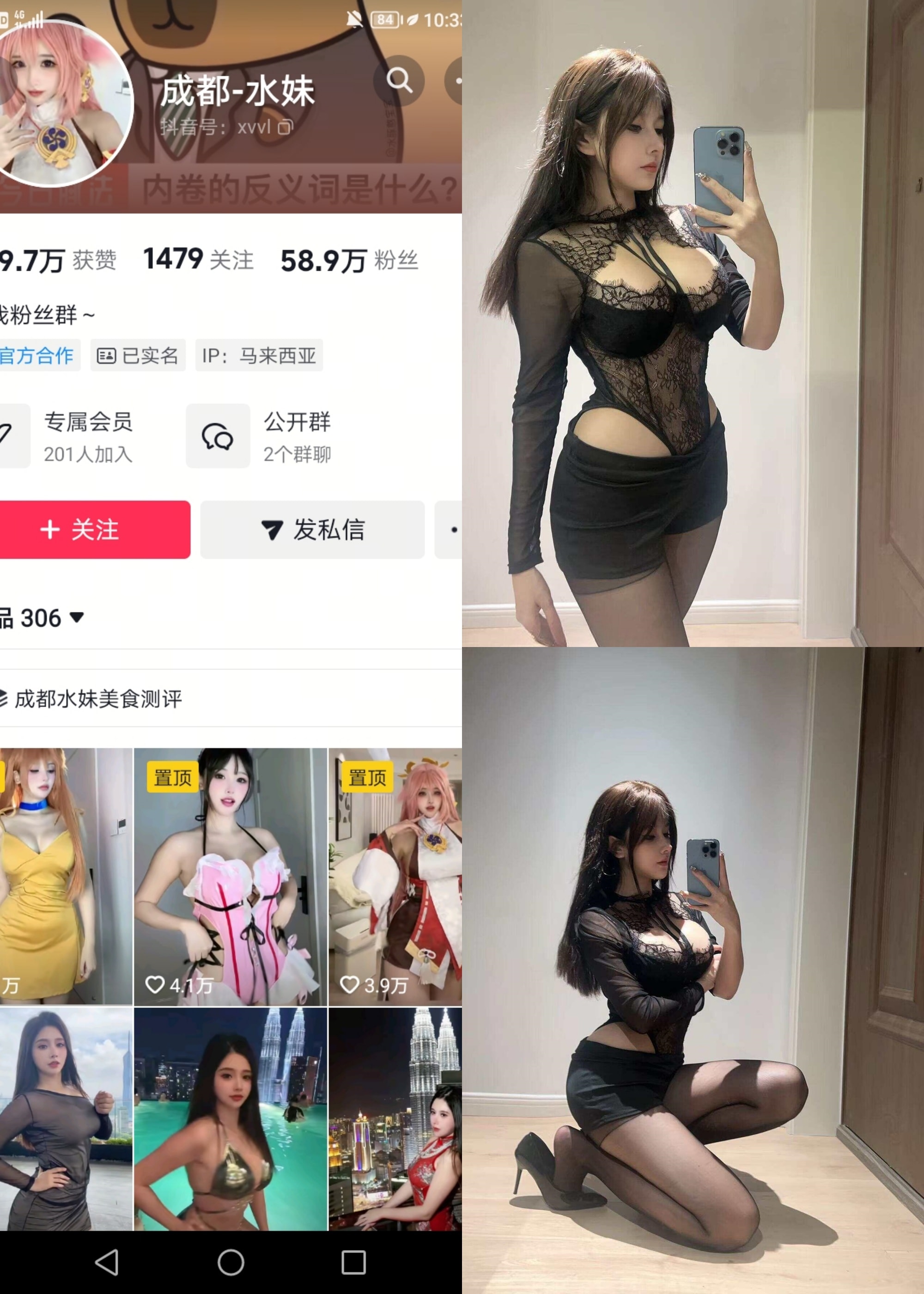 【抖音反差】成都水妹-凹凸蕾丝[21P1V]