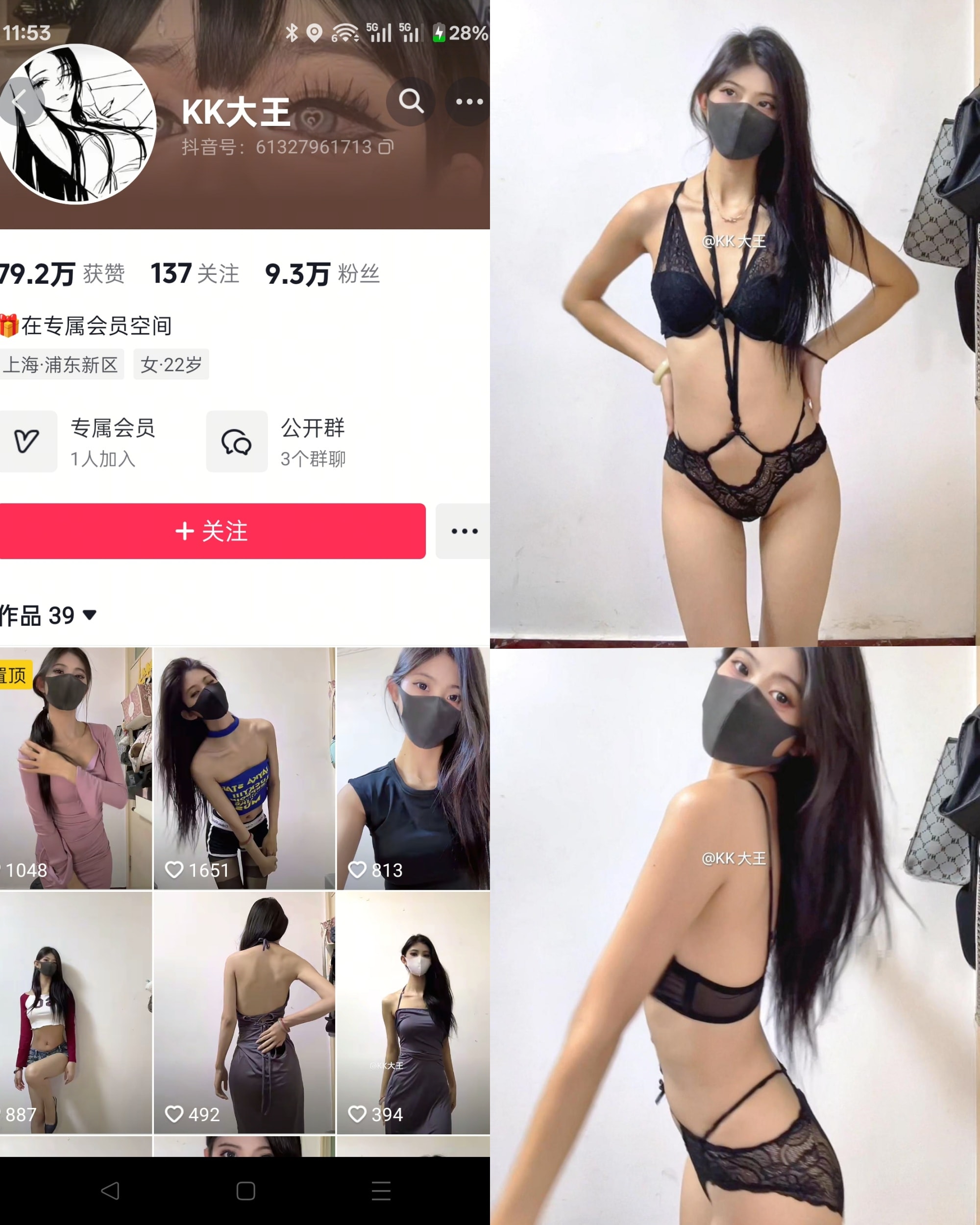 【抖音反差】KK大王[14P]