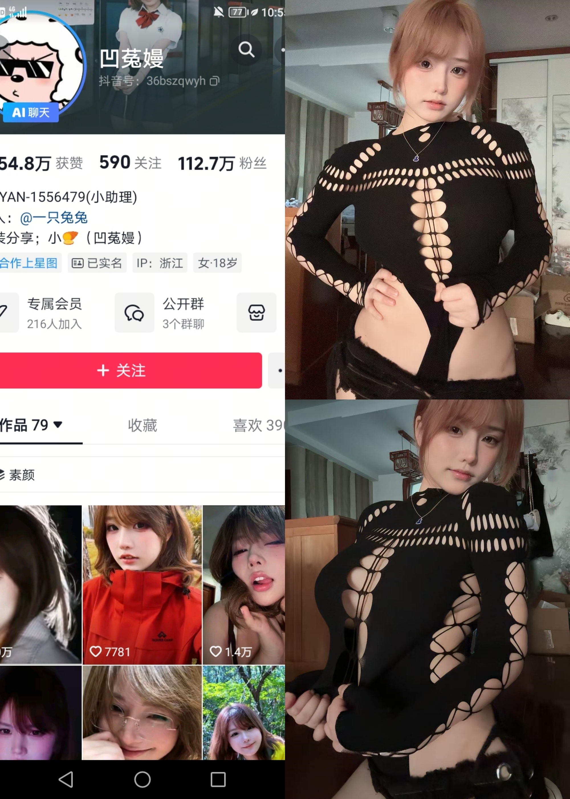 【抖音反差】凹菟嫚-蕾丝渔网情趣[14P]