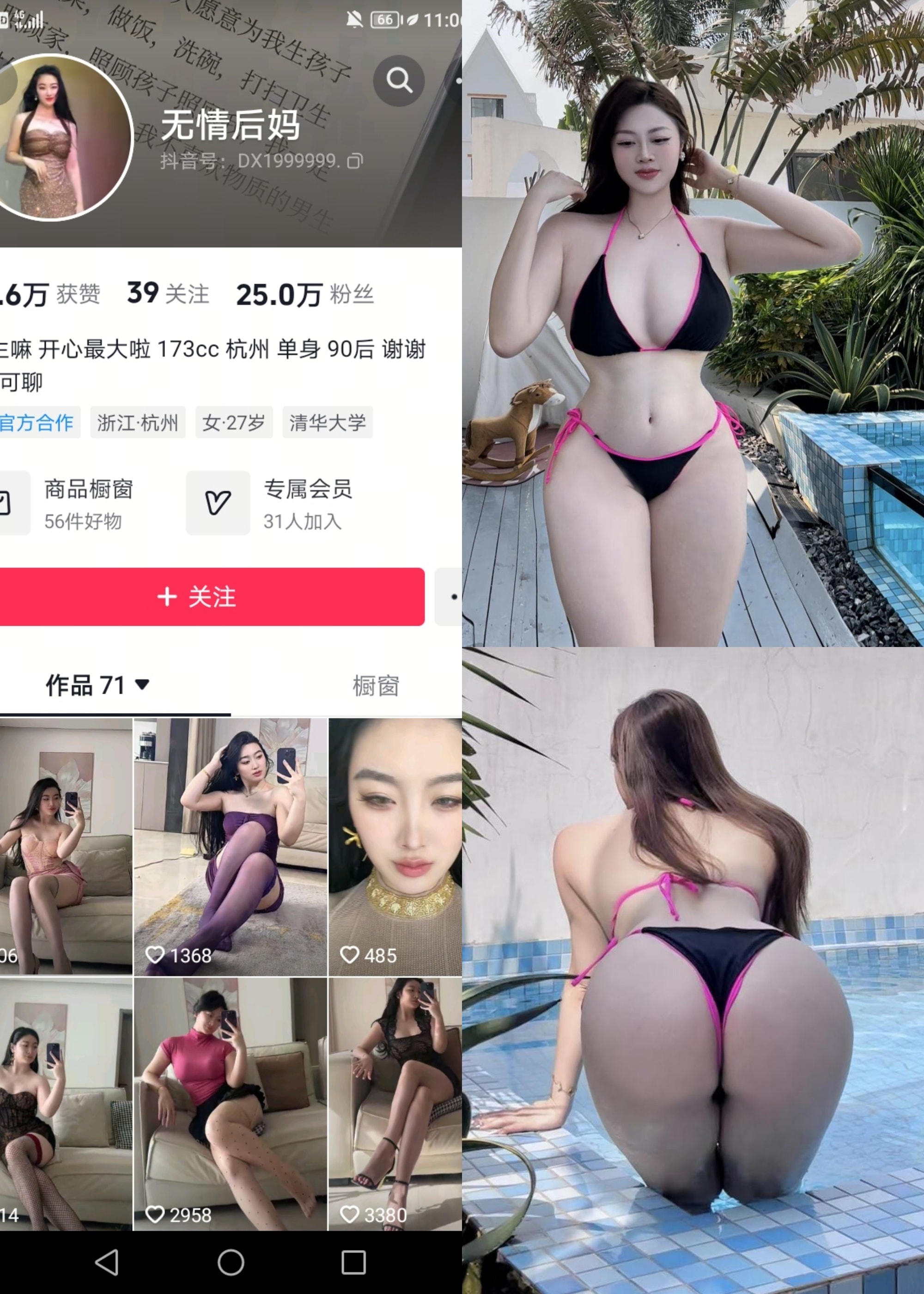 【抖音反差】无情后妈不减脂-粉嫩丁字[23P]