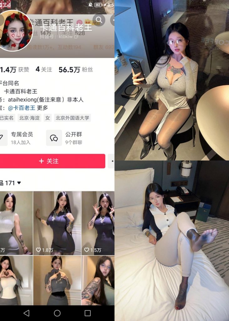 图片[1]-【抖音反差】卡通百科老王-裤里丝[24P]-写真栈