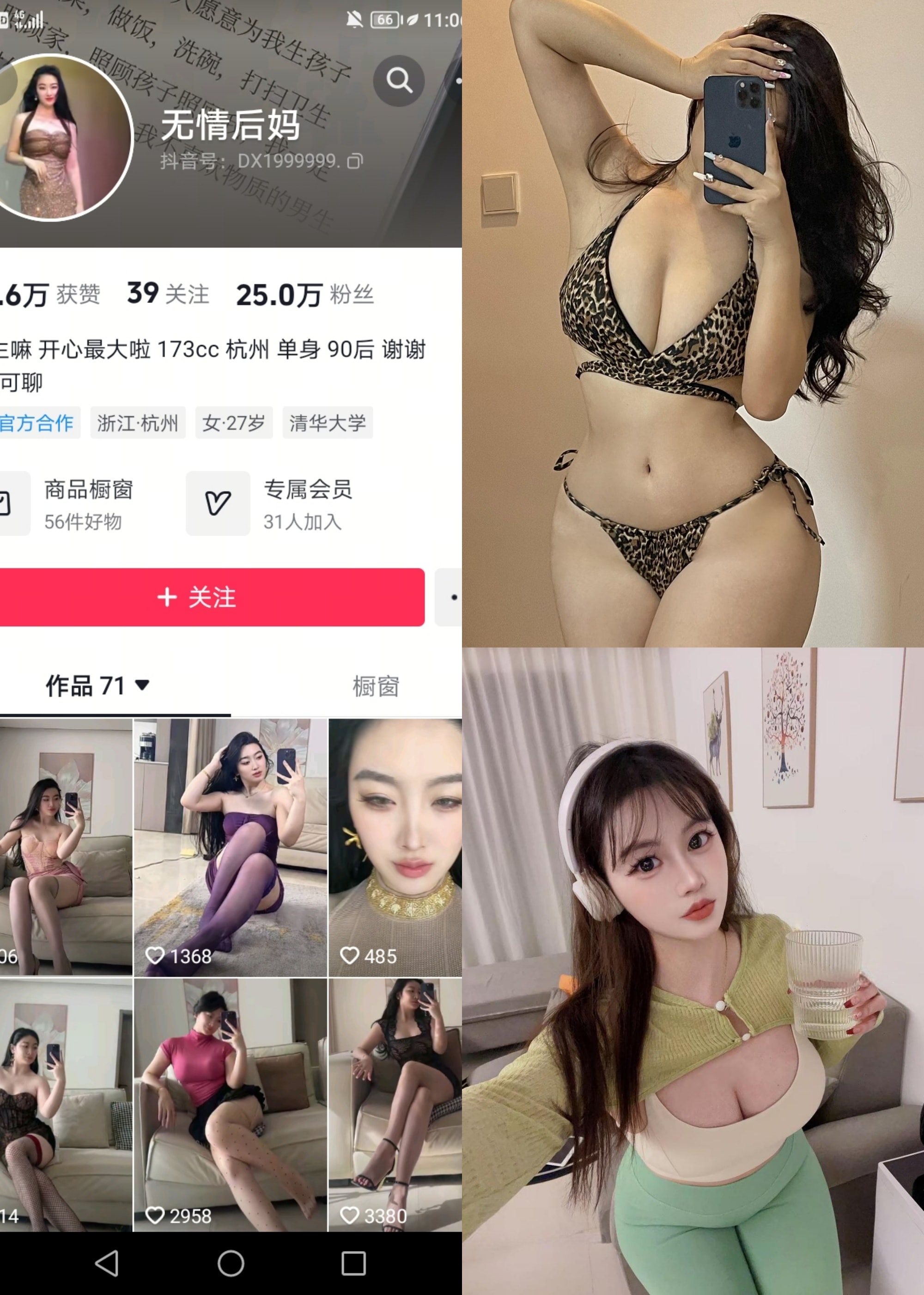 【抖音反差】无情后妈不减脂-豹纹细绳丁字[19P2V]