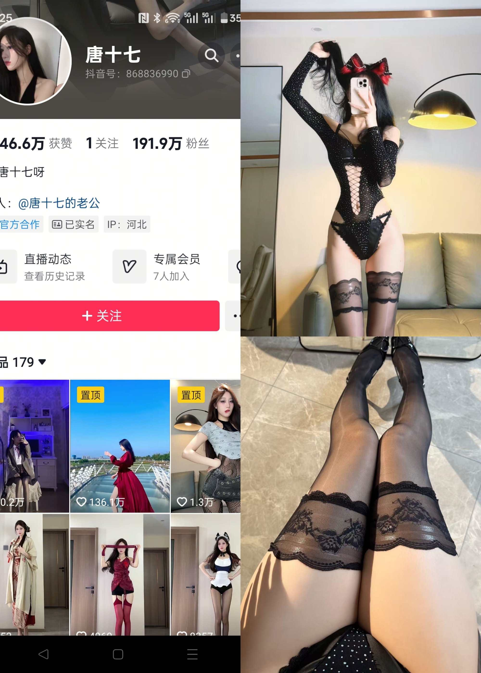 【抖音反差】唐十七-镶砖连体衣[31P]