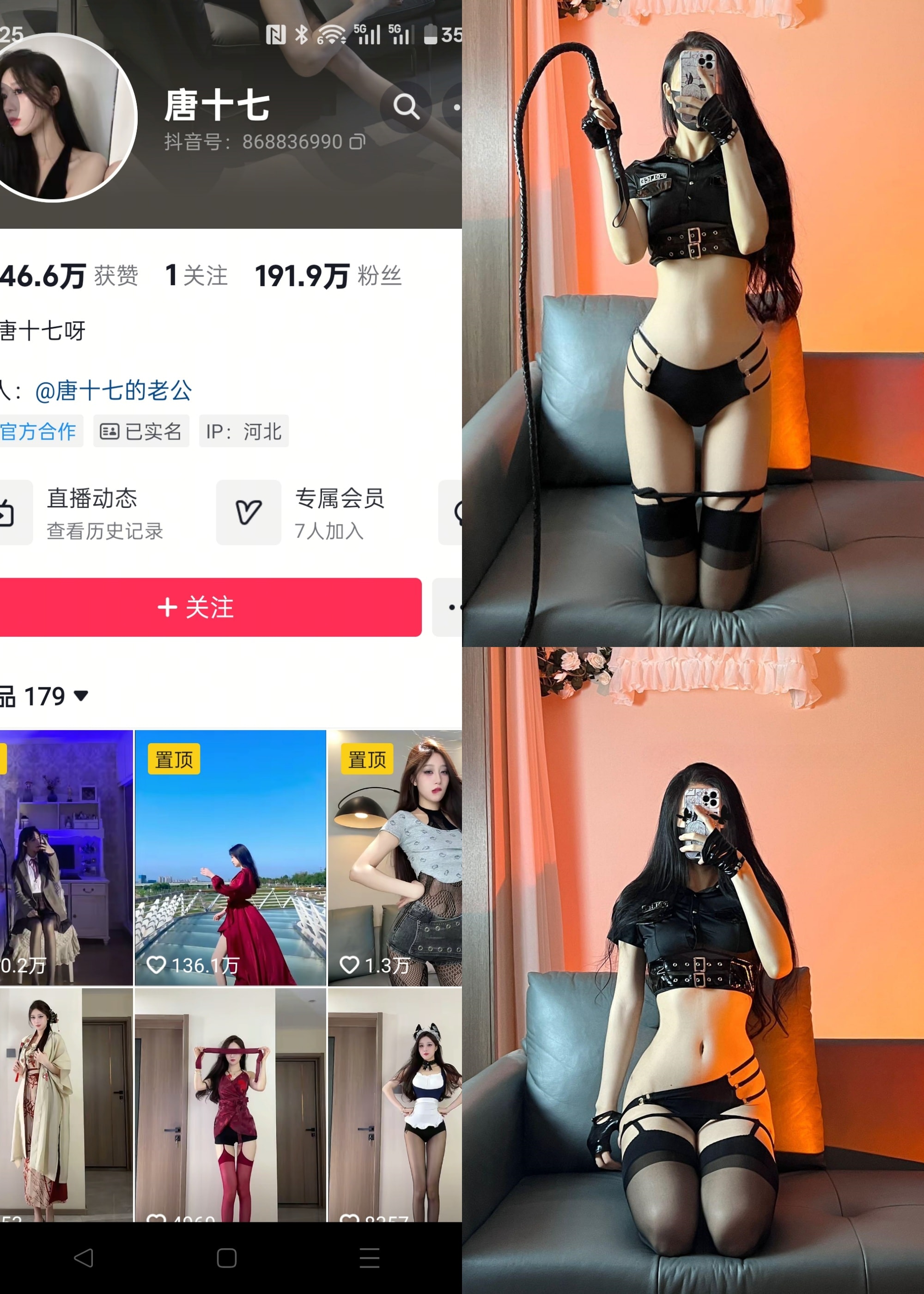 【抖音反差】唐十七-粉色主题调教女王[17P]