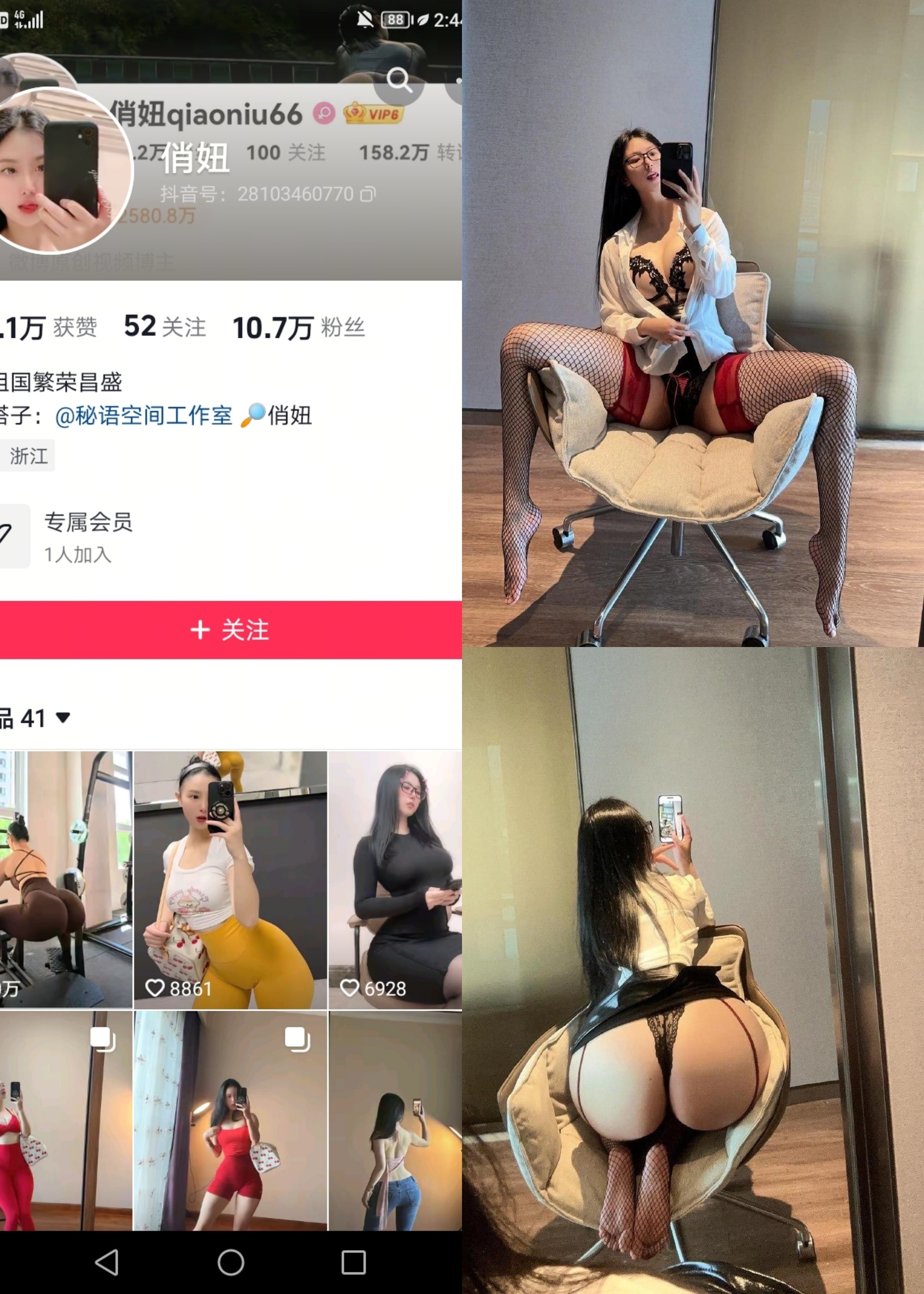 【抖音反差】俏妞-黑丝红边大长腿[13P]