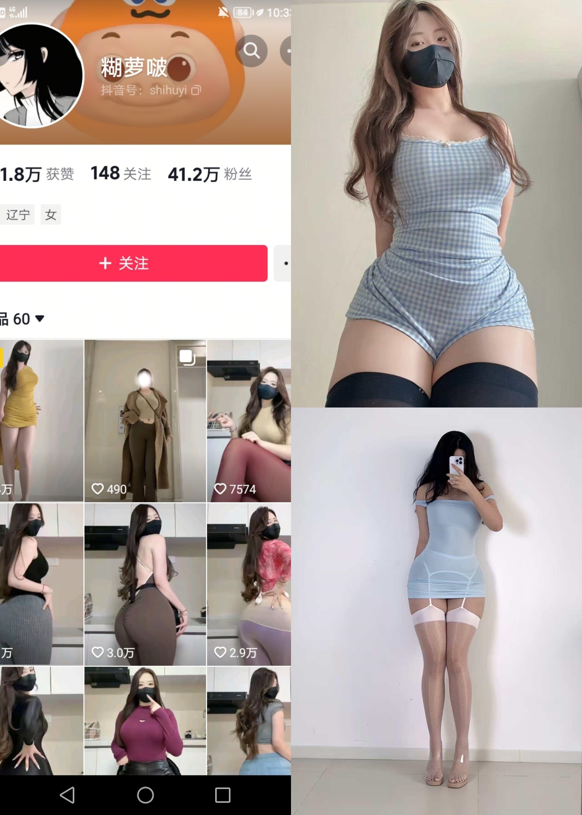 【抖音反差】糊萝啵-长筒黑丝[19P]