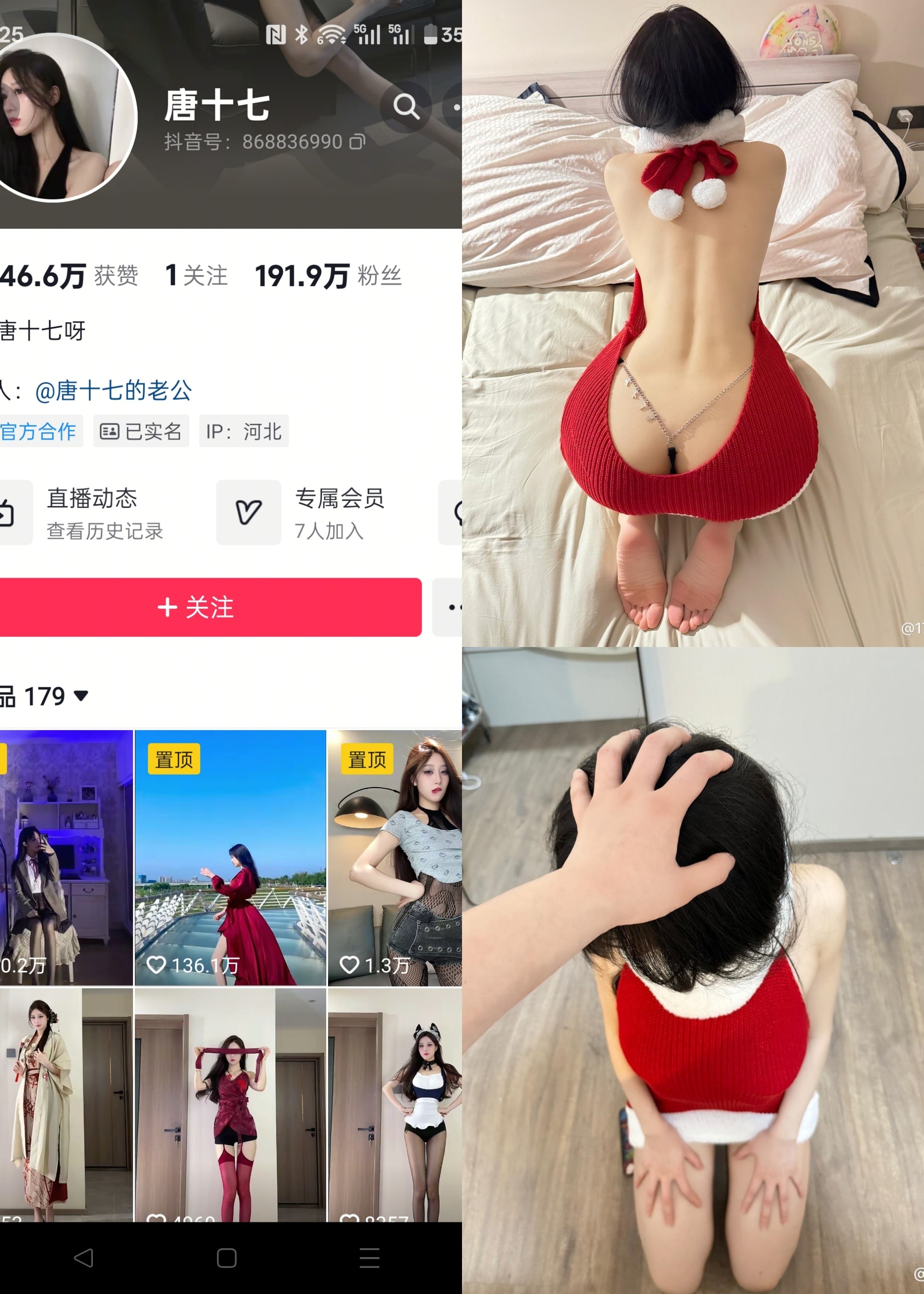 【抖音反差】唐十七-红色毛衣裙[17P]