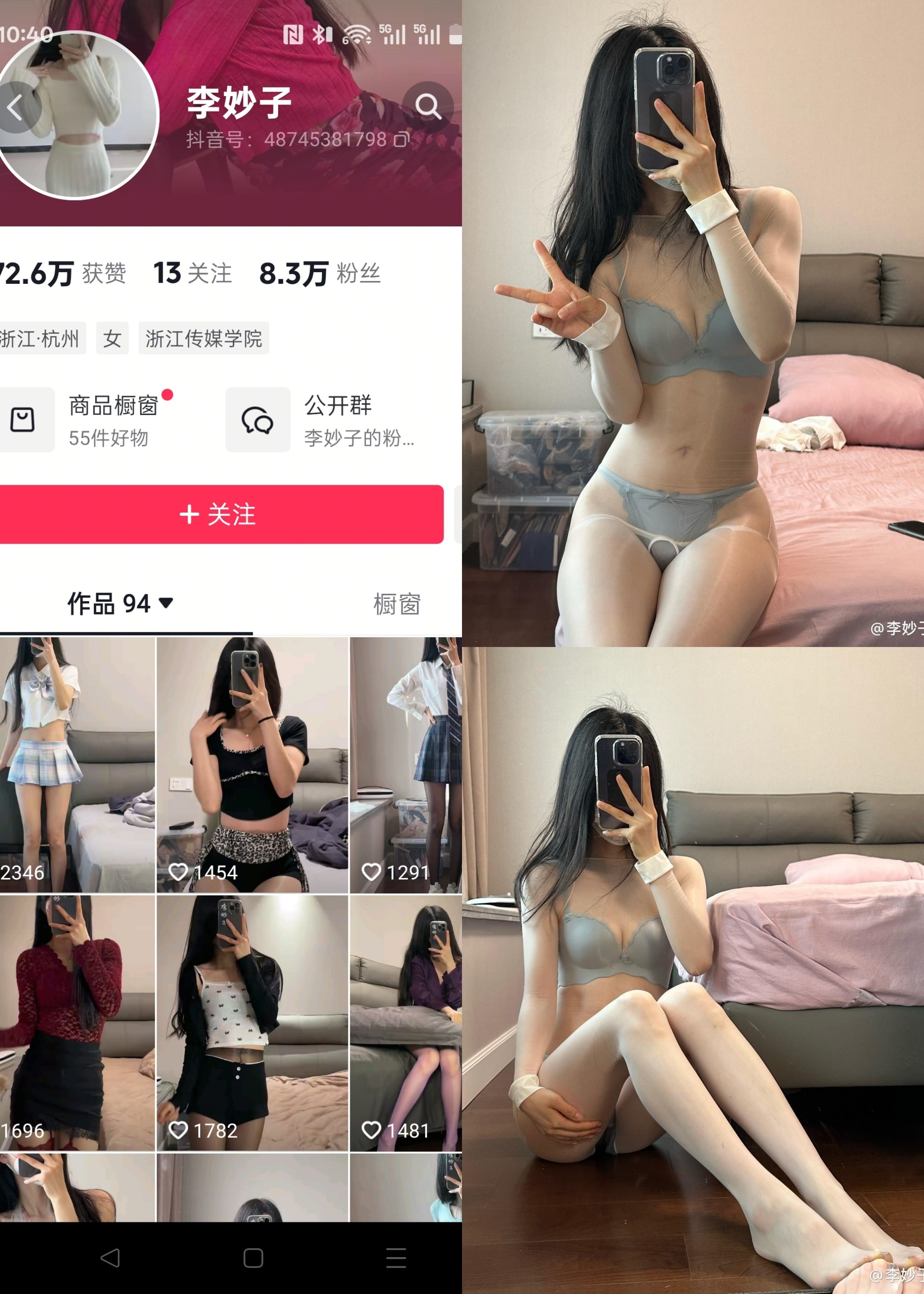 【抖音反差】李妙子-NO.123期 绿色内衣套装[18P]