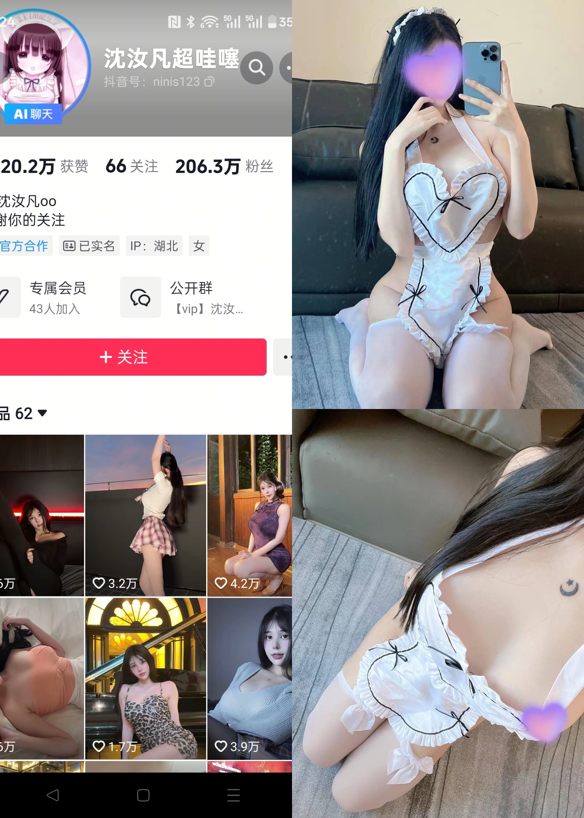 【抖音反差】沈汝凡超哇塞-长筒白丝女仆装[11P]