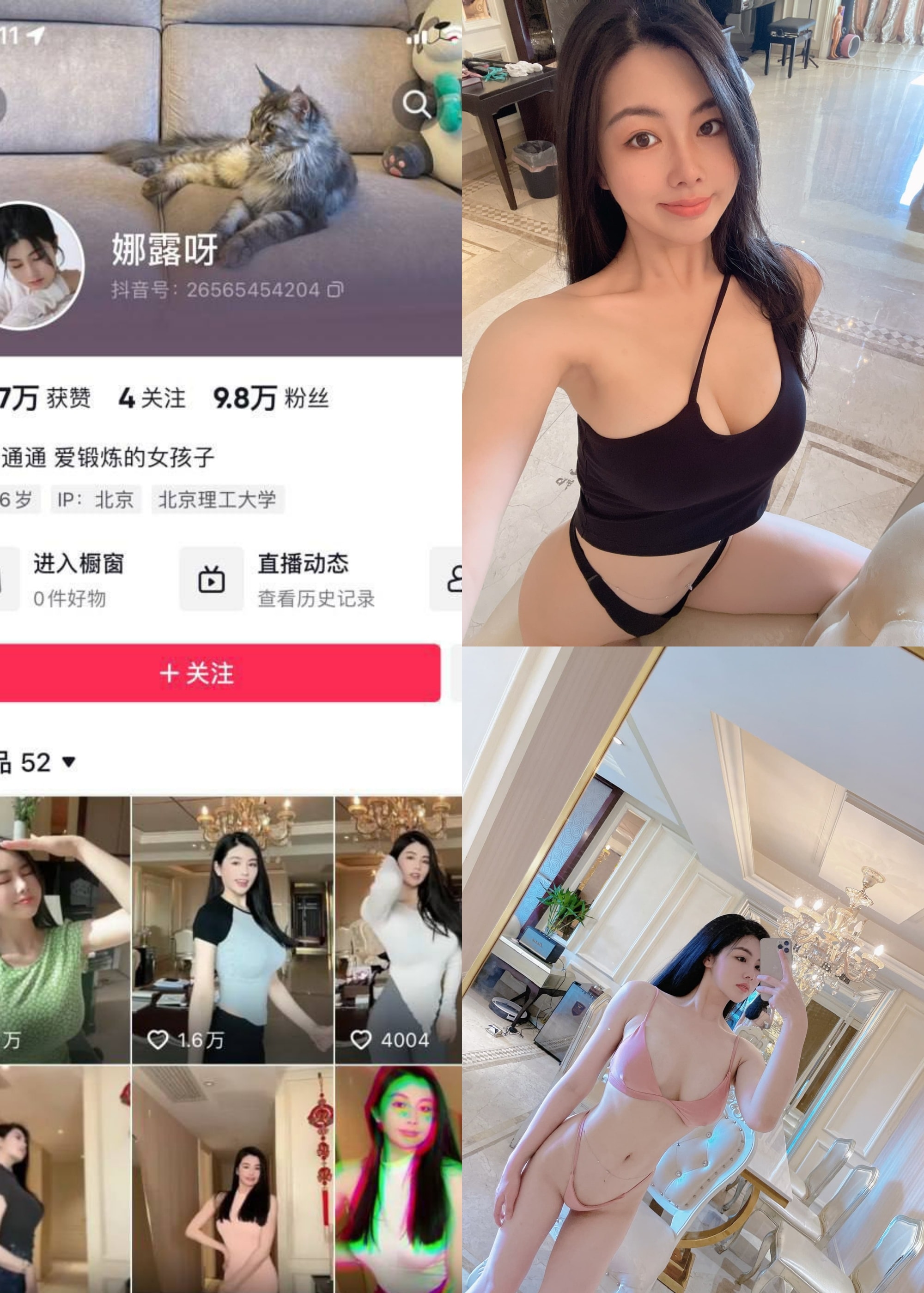 【抖音反差】娜露呀-粉色比基尼[10P13V]