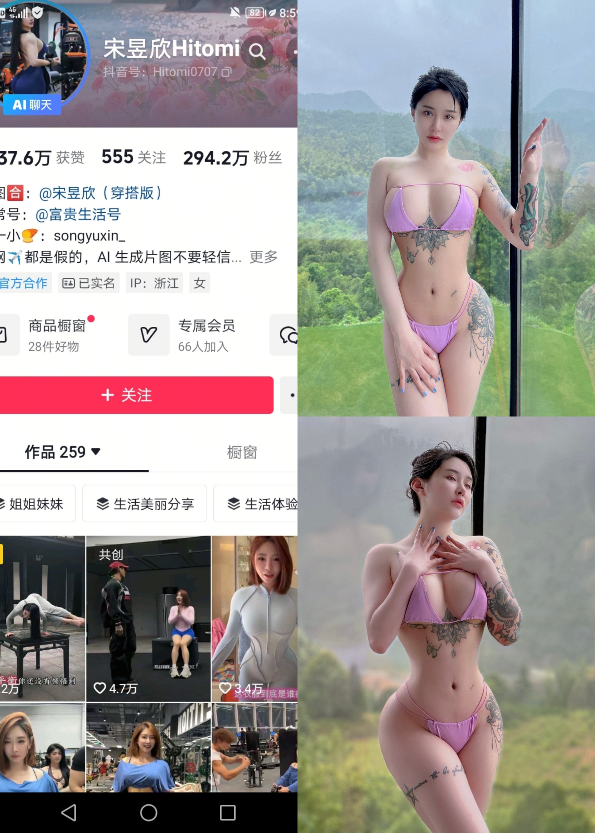 【抖音反差】宋昱欣-细绳比基尼[16P]