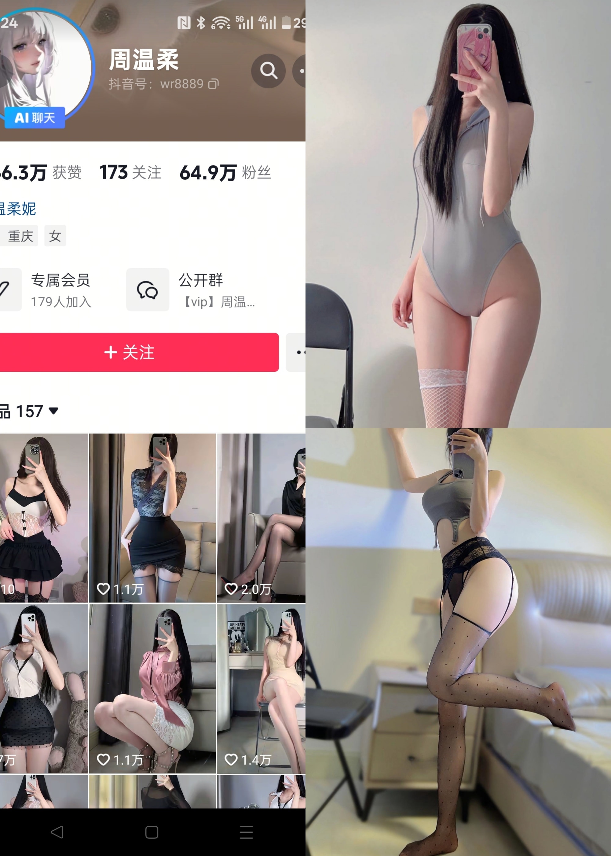 【抖音反差】周温柔-NO.074期[11P]