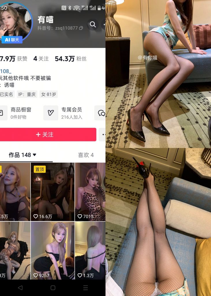 图片[1]-【抖音反差】Yooni有你喵-黑丝旗袍[35P]-写真栈