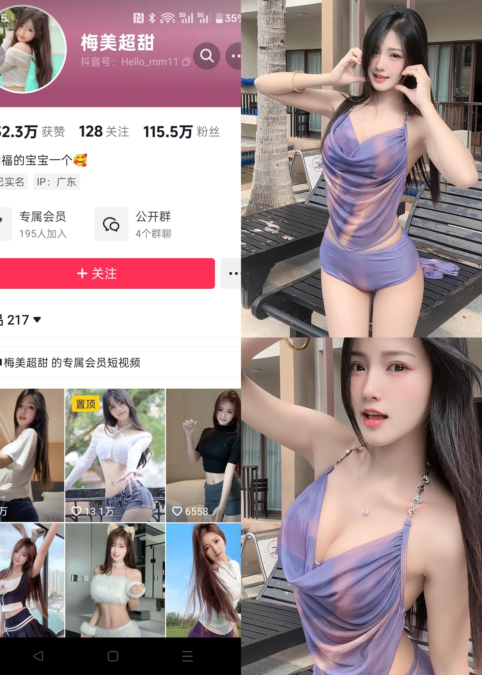 【抖音反差】梅美超甜-韵味吊带[16P]