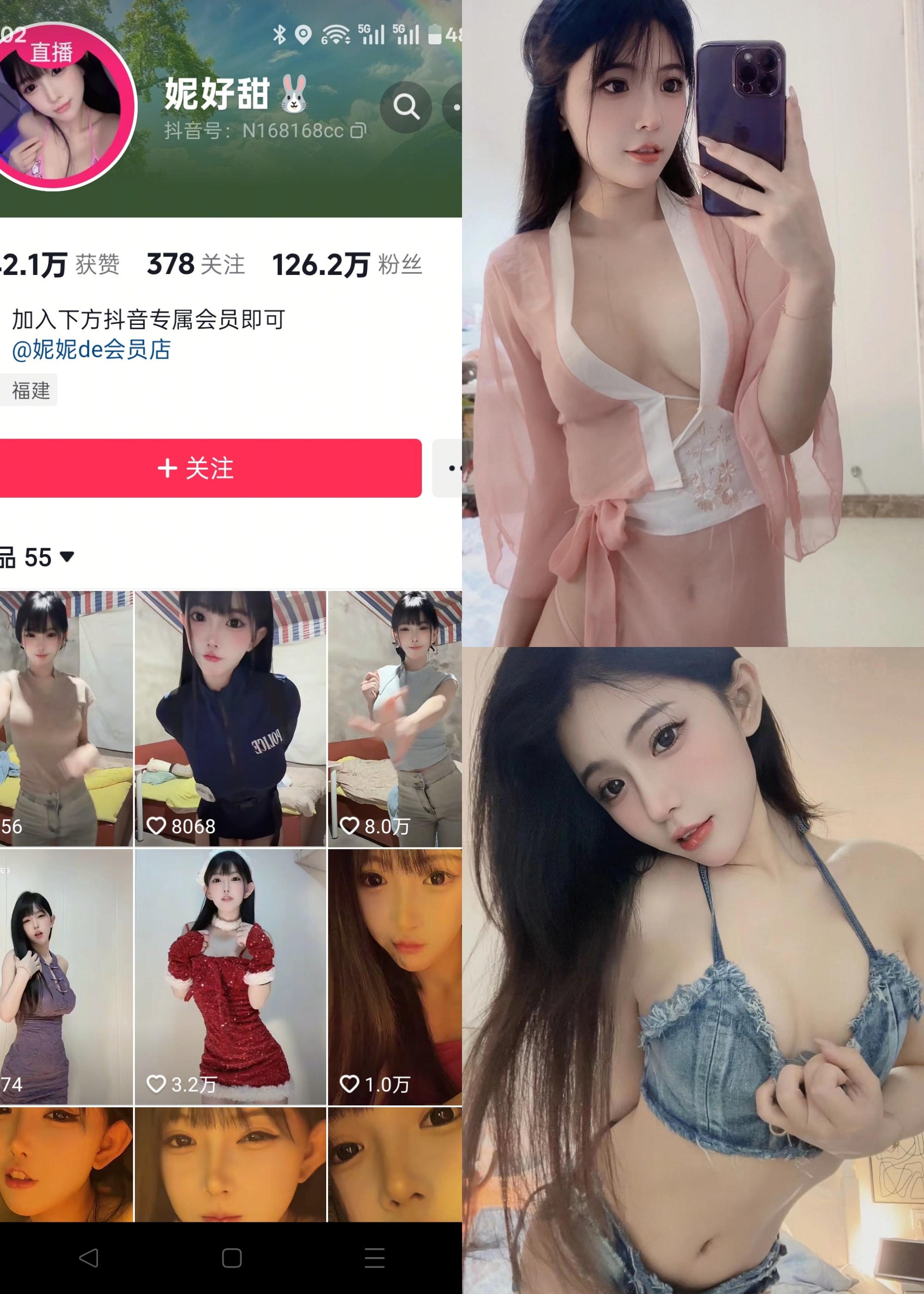 【抖音反差】妮好甜-NO.018期 [18P6V]