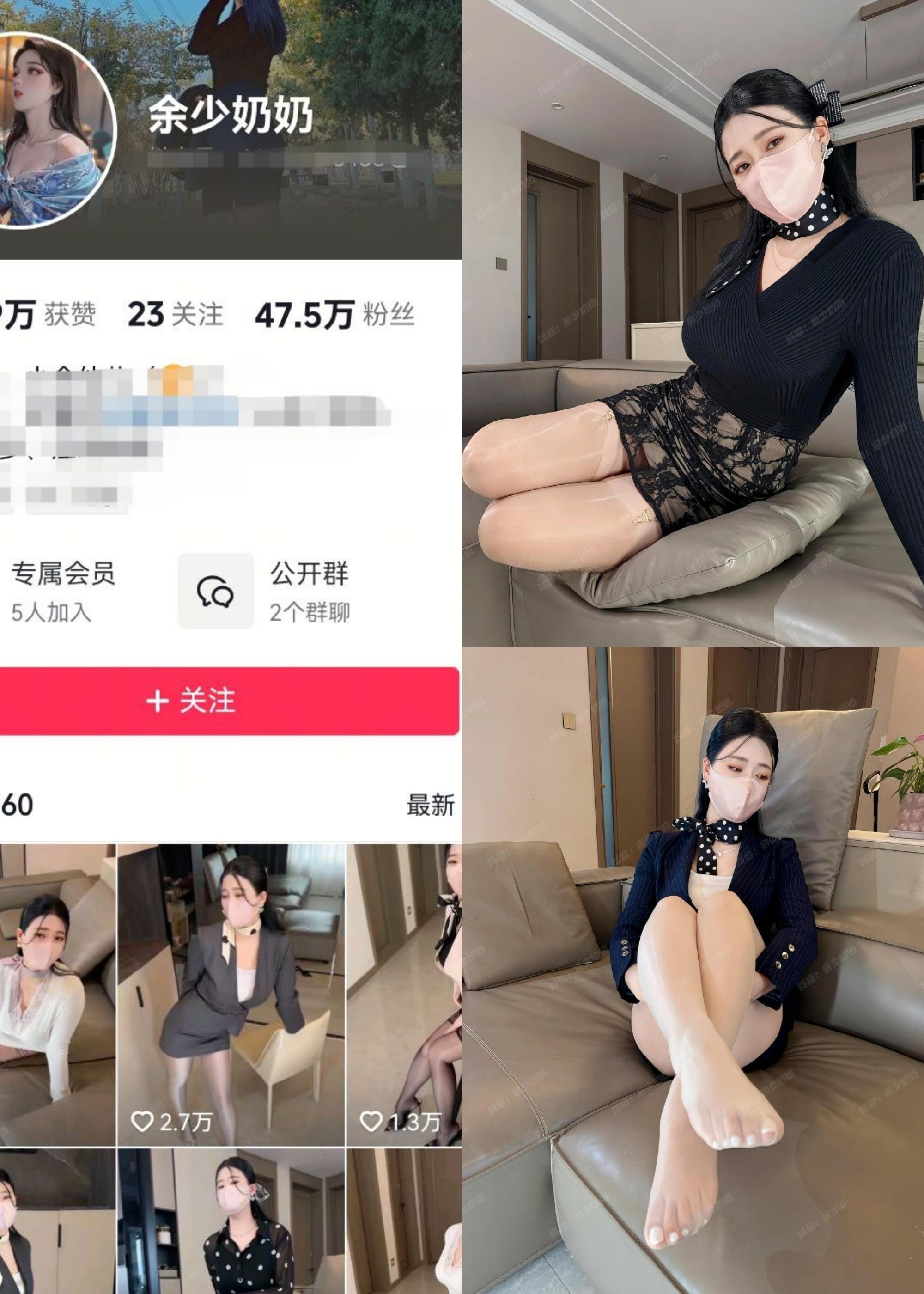 【抖音反差】余少奶奶-肉丝空姐[10P1V]