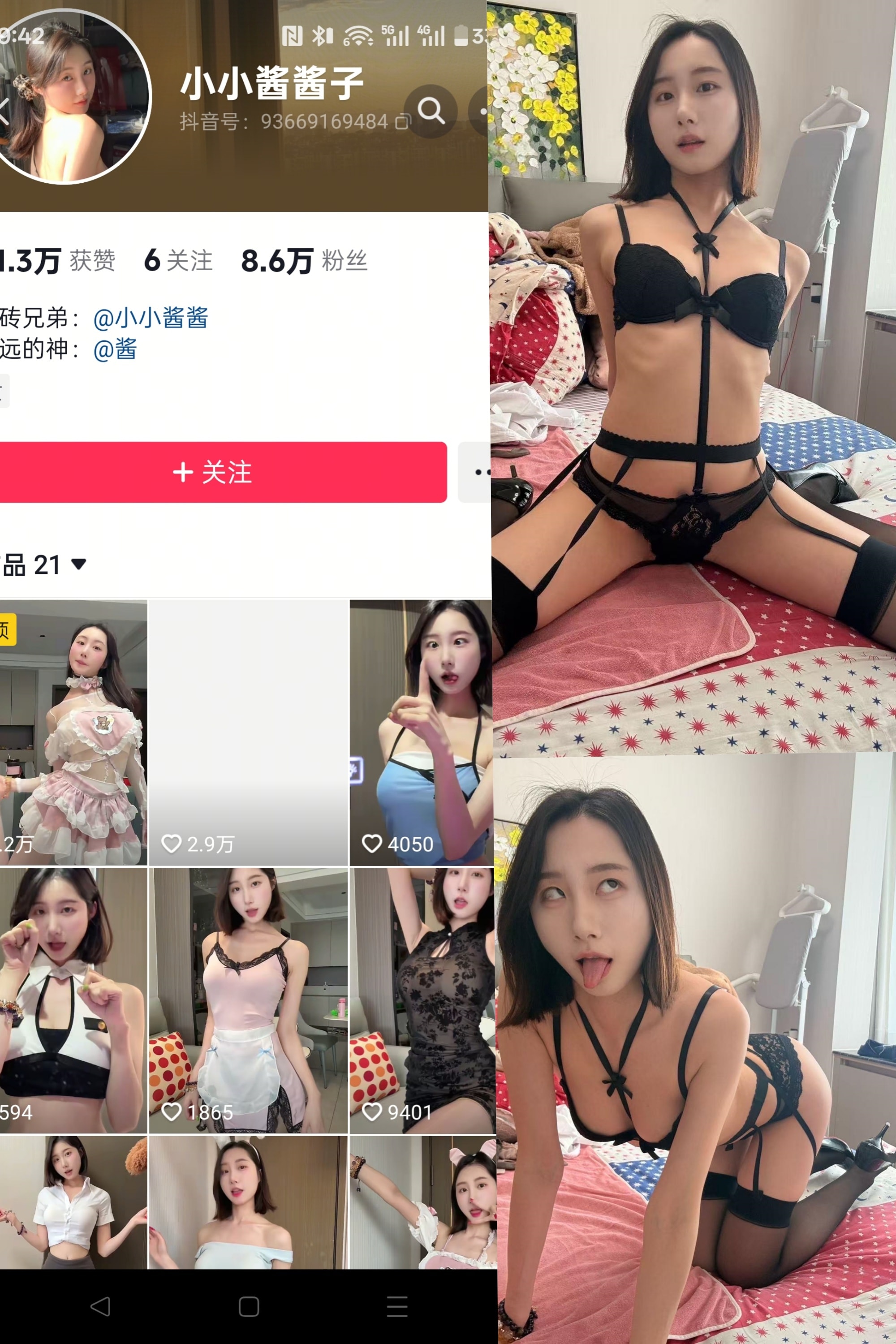 【抖音反差】小小酱酱子[16P]