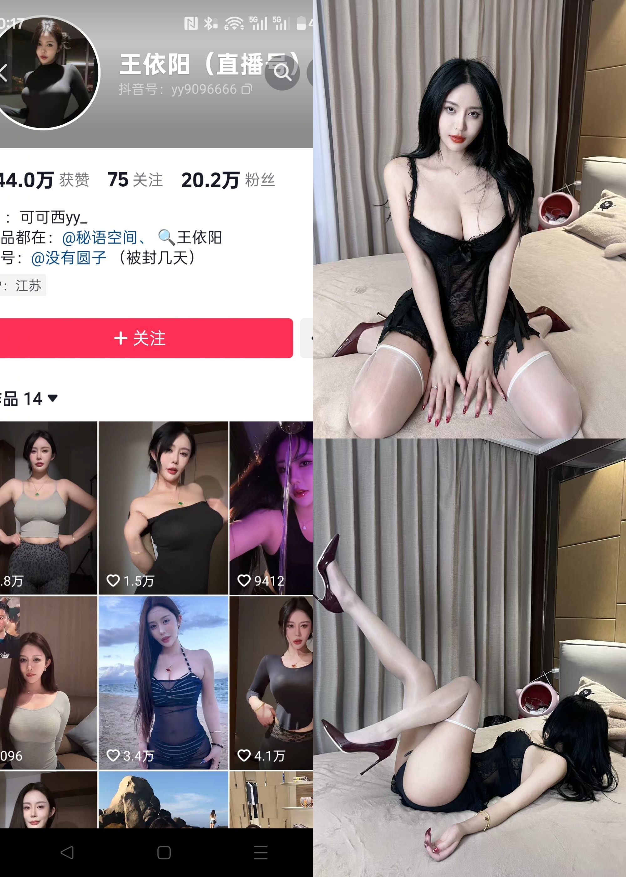 【抖音反差】钟意依阳-NO.001期[12P]