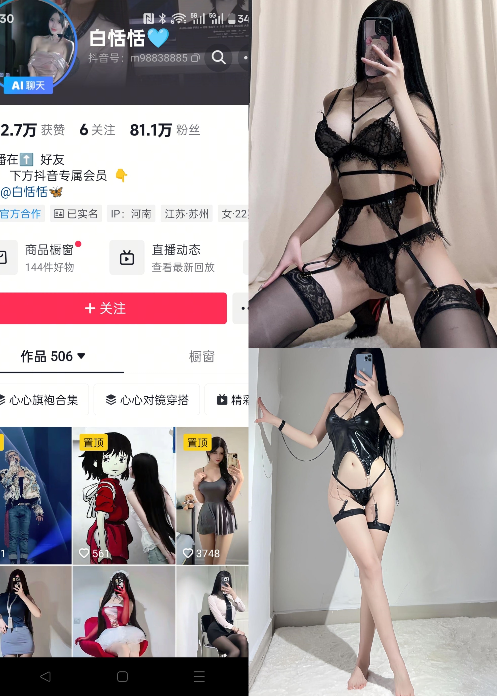 【抖音反差】白恬恬-黑皮丁字[18P2V]