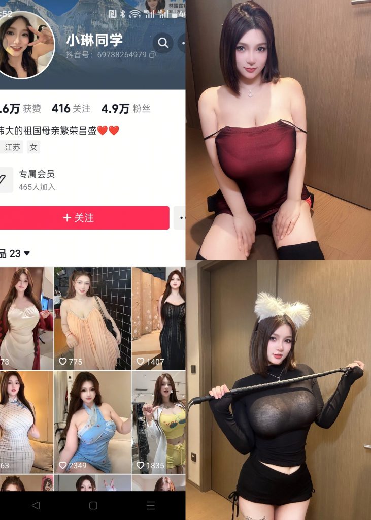 图片[1]-【抖音反差】林露露-酒红爆乳吊带[17P]-写真栈