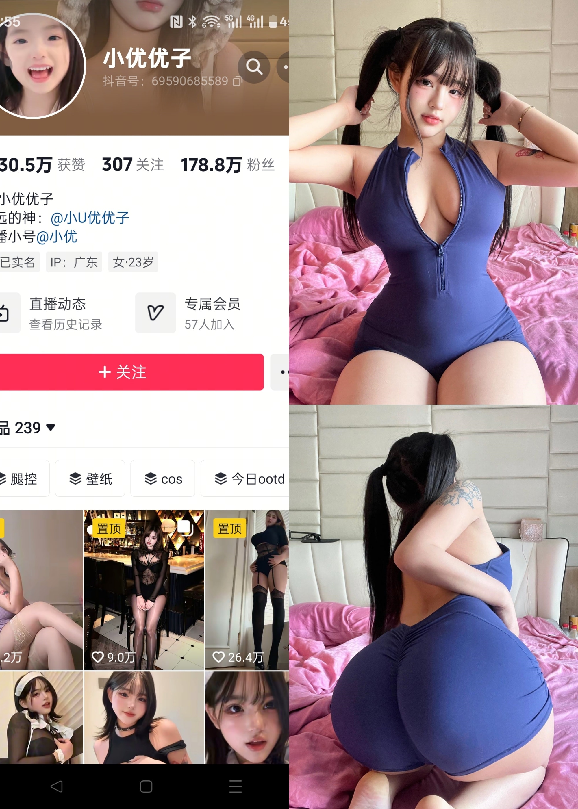 【抖音反差】小u优优子-蓝色连体衣[12P1V]