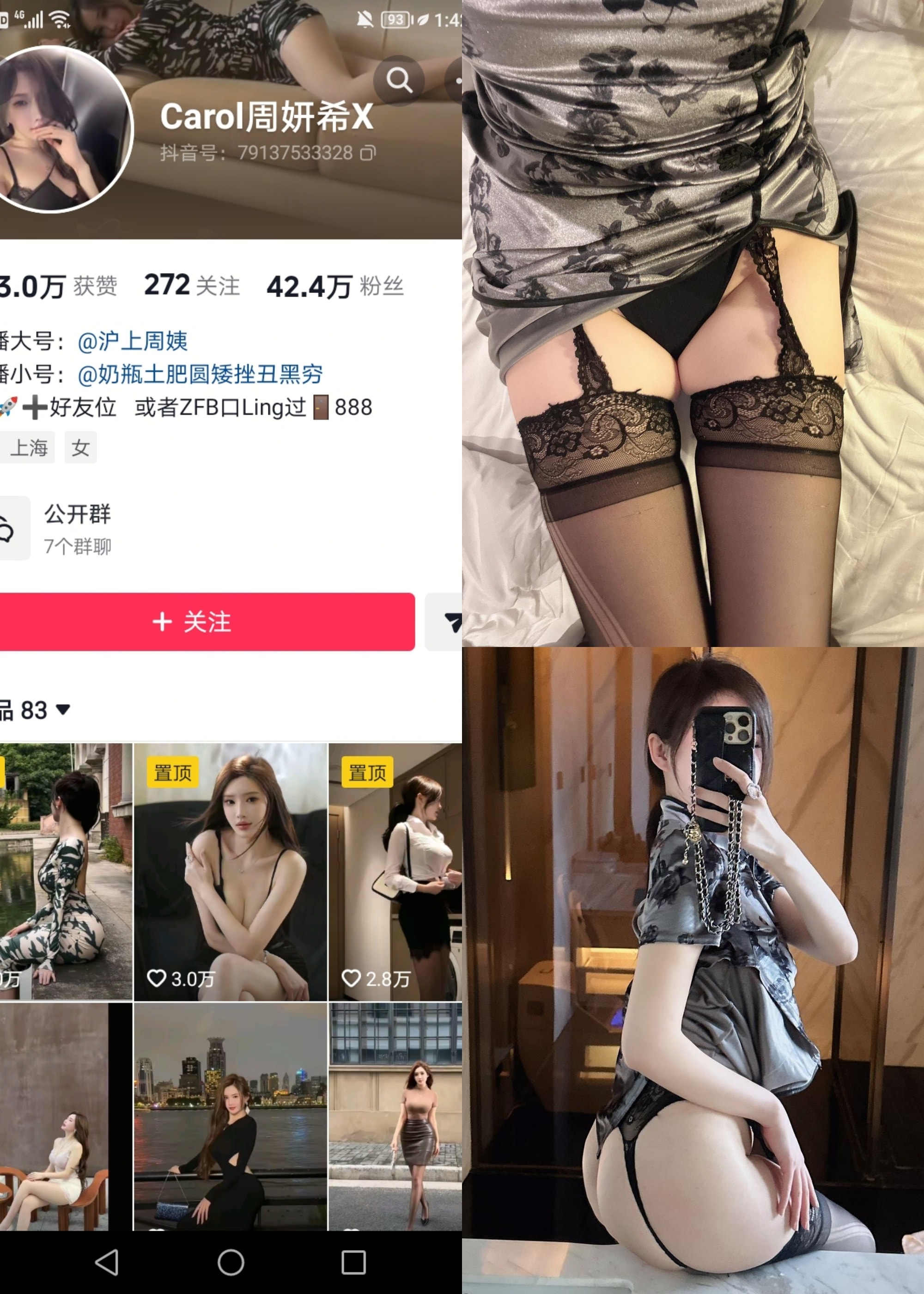 【抖音反差】周研希-黑丝足[14P]