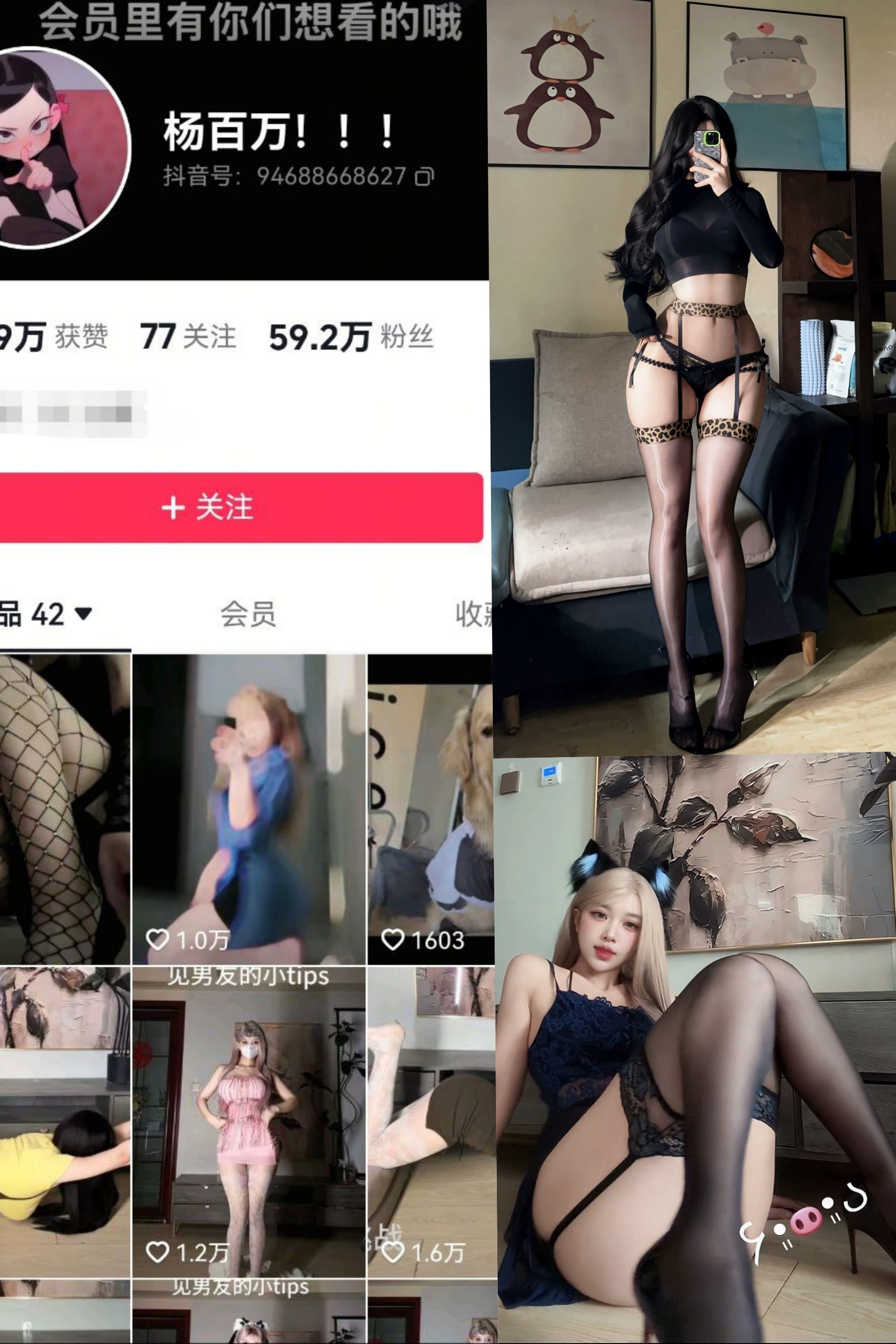 【抖音反差】杨百万-豹纹边大长腿[13P]