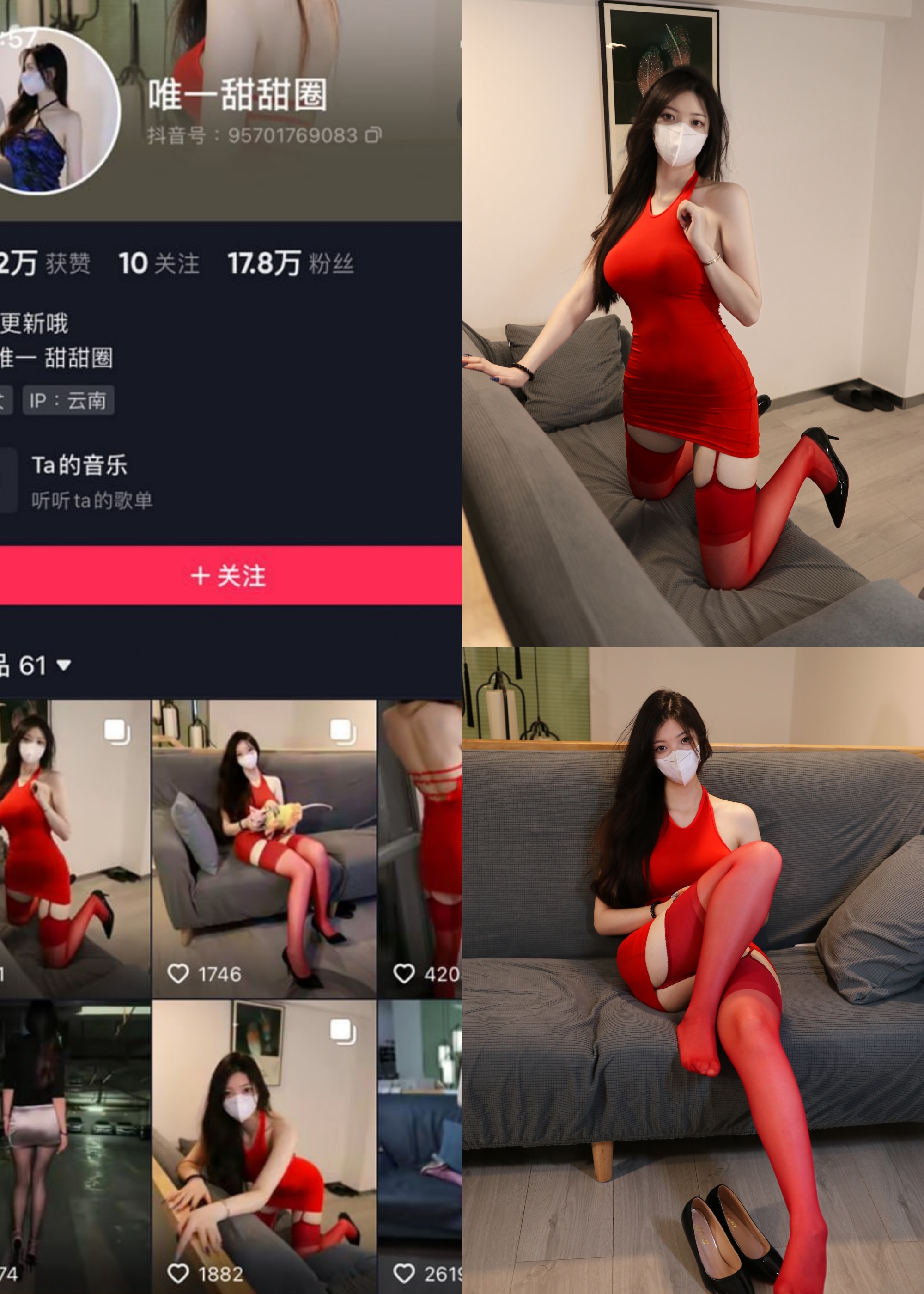 【抖音反差】唯一甜甜圈-红色吊带套装[23P]