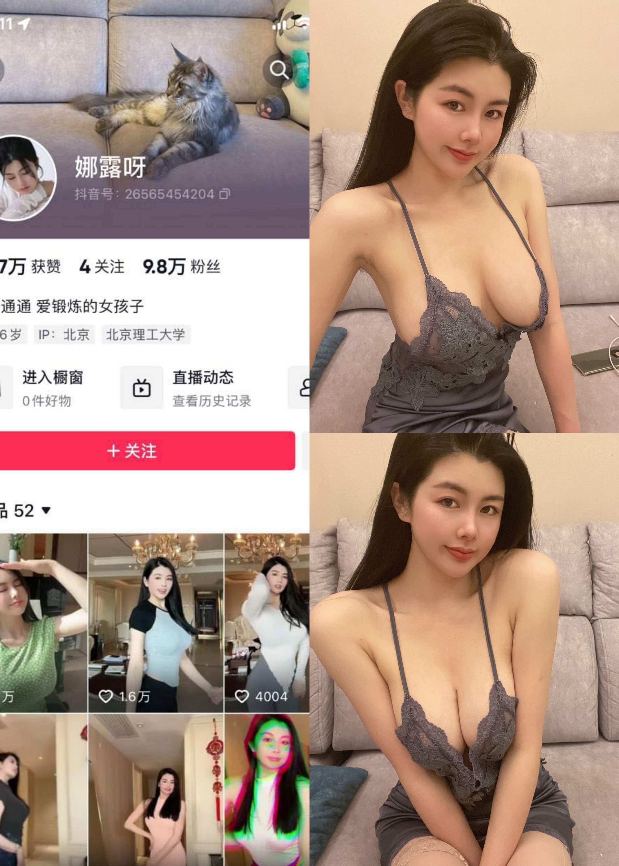 【抖音反差】娜露呀-No.011期[19P]